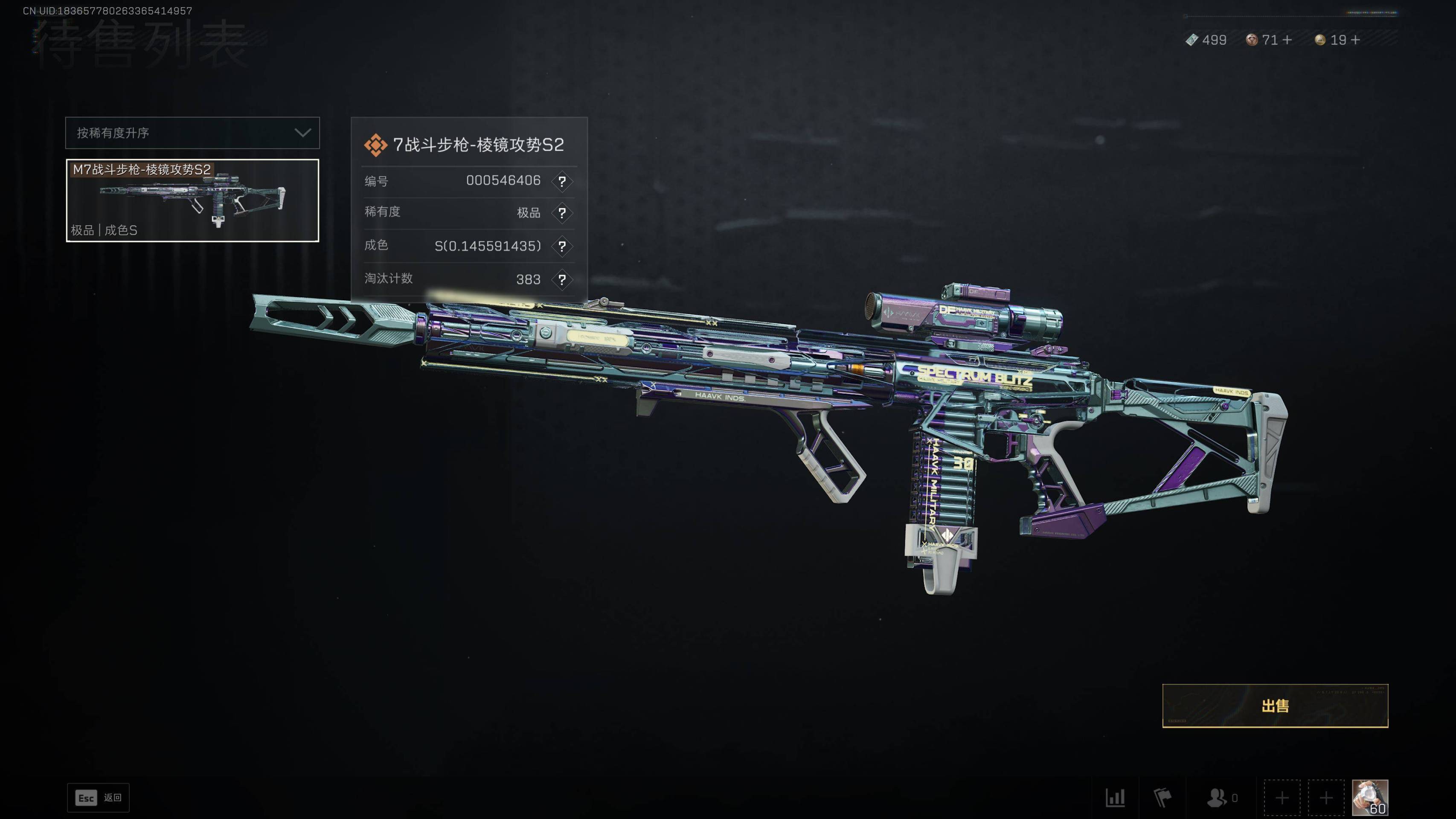 SJZST3101721三角洲行动账号详情图3 SJZST3101721三角洲行动账号详情图3