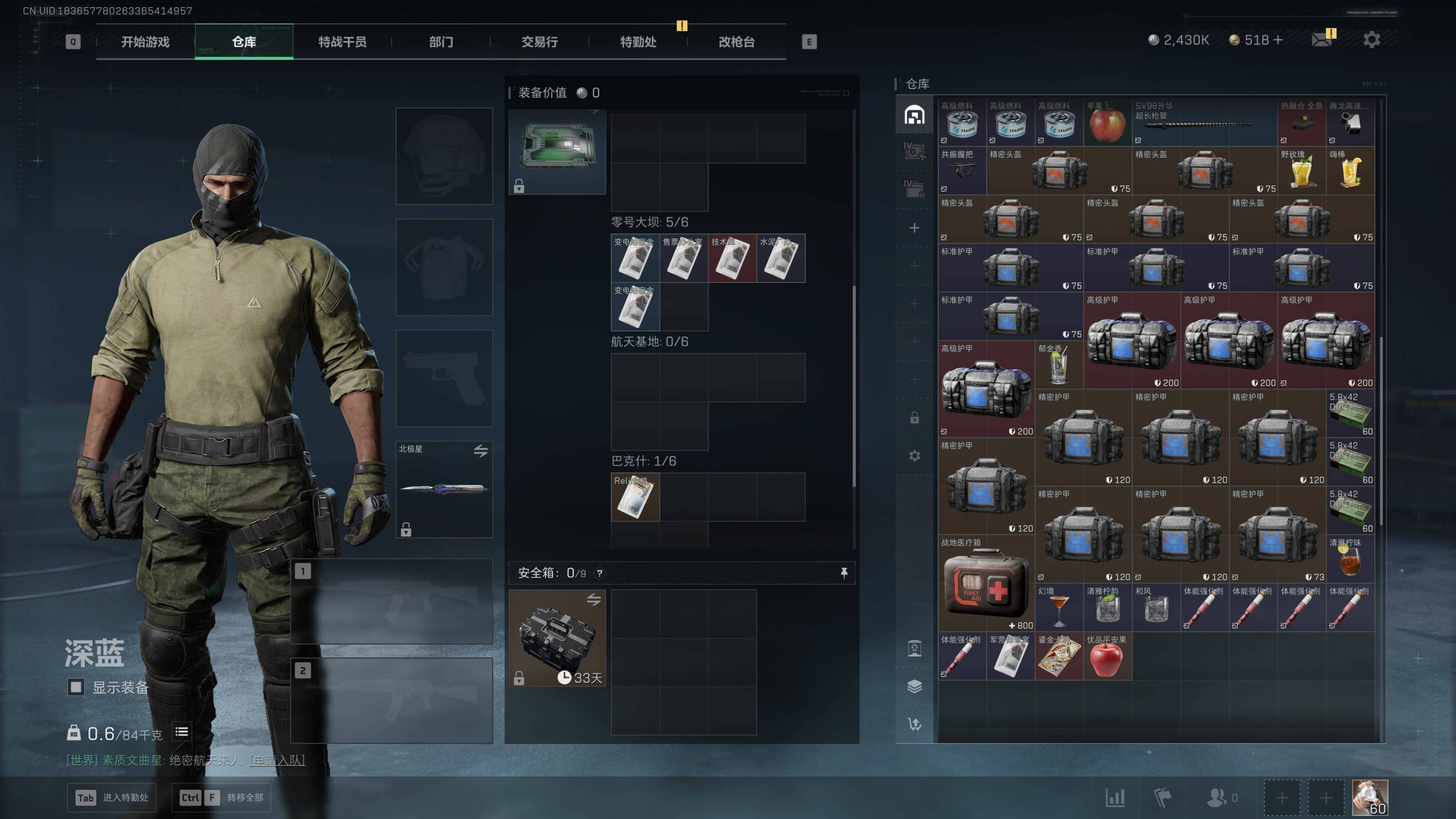 SJZST3101721三角洲行动账号详情图12 SJZST3101721三角洲行动账号详情图12