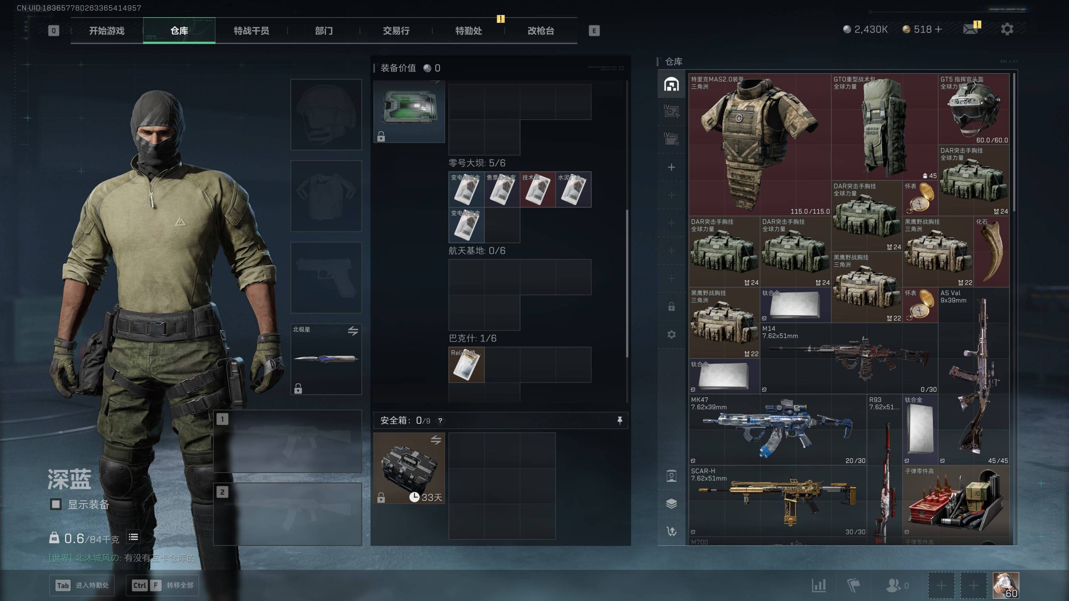 SJZST3101721三角洲行动账号详情图10 SJZST3101721三角洲行动账号详情图10