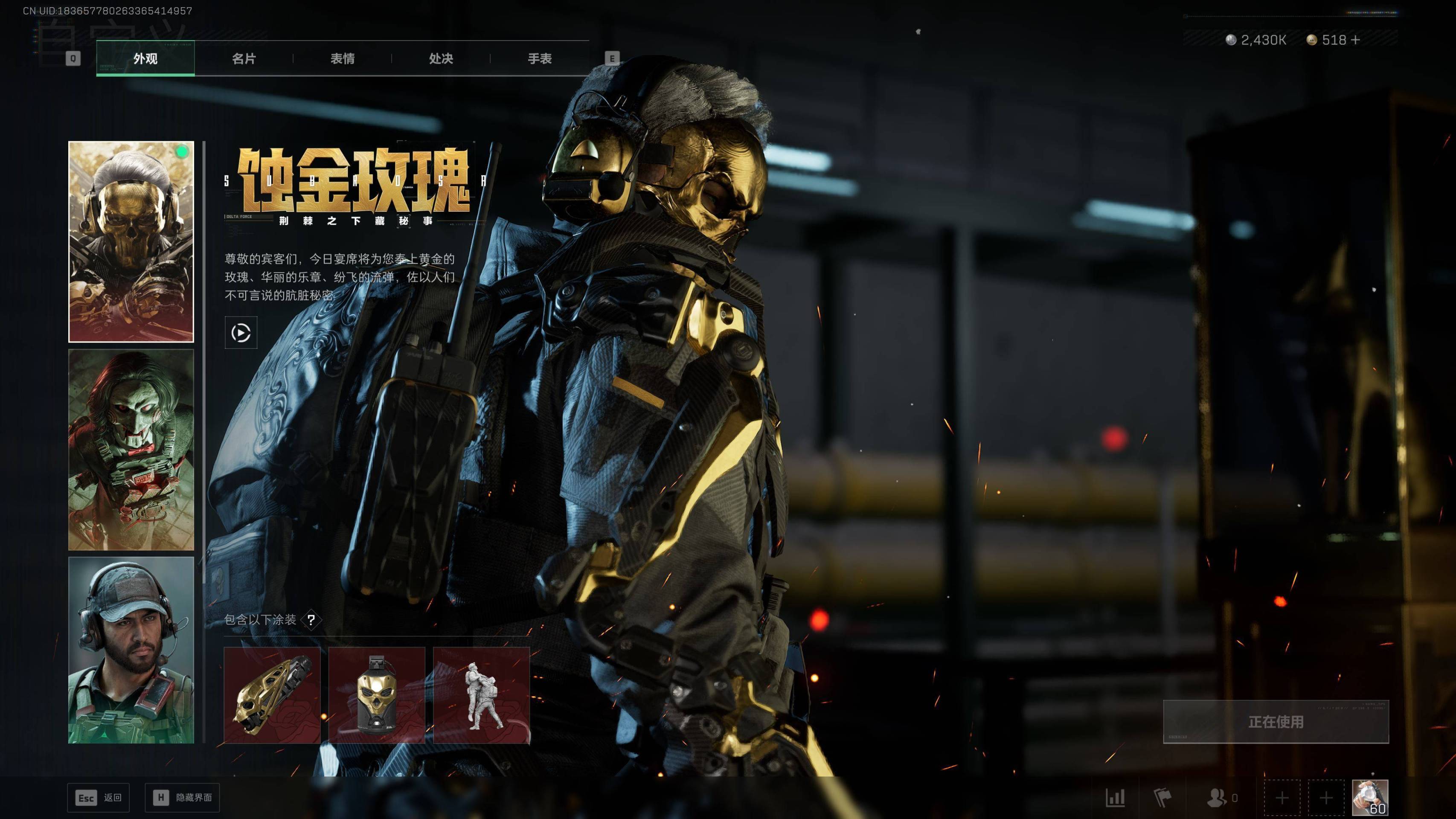 SJZST3101721三角洲行动账号详情图9 SJZST3101721三角洲行动账号详情图9