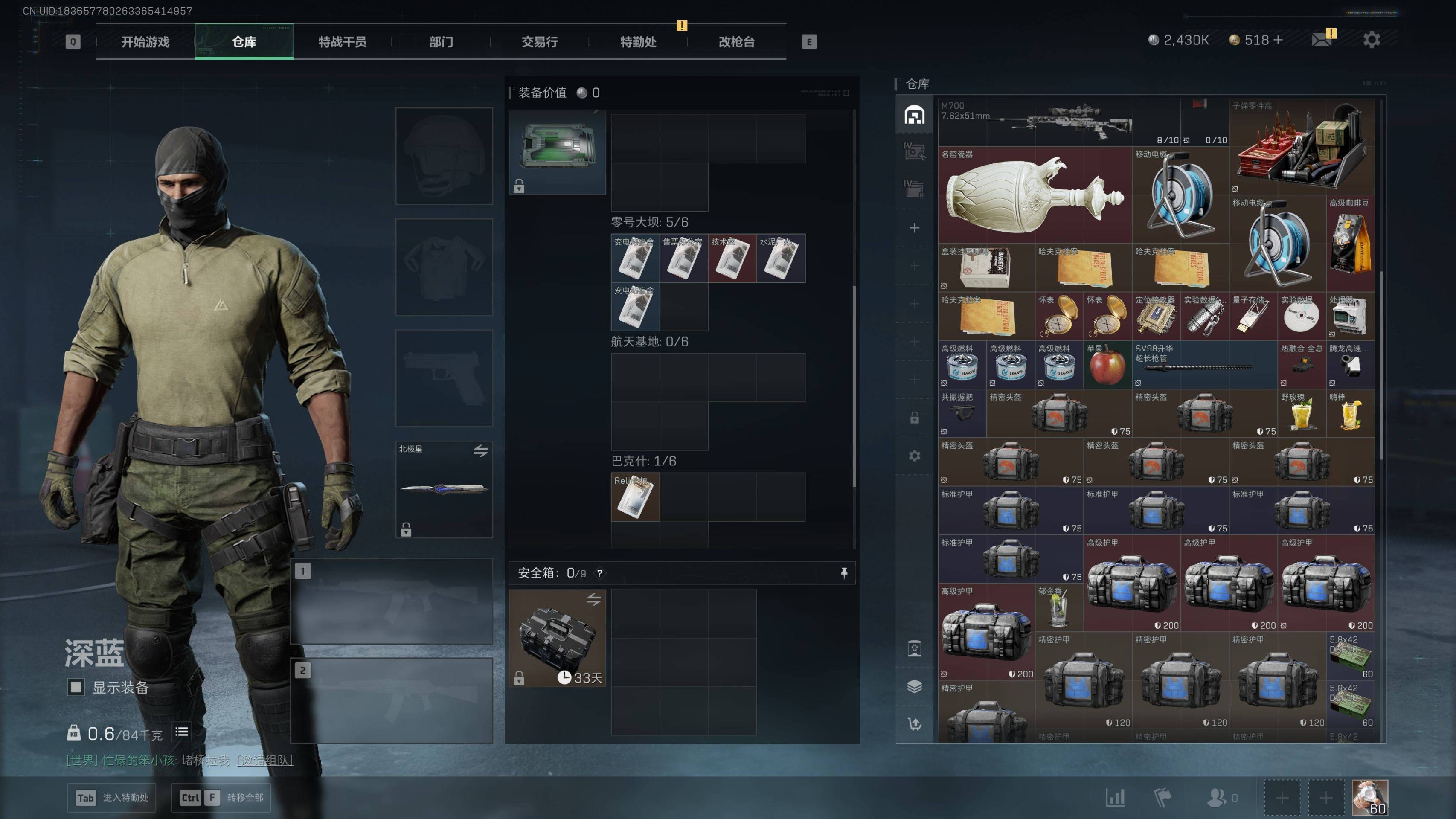 SJZST3101721三角洲行动账号详情图13 SJZST3101721三角洲行动账号详情图13