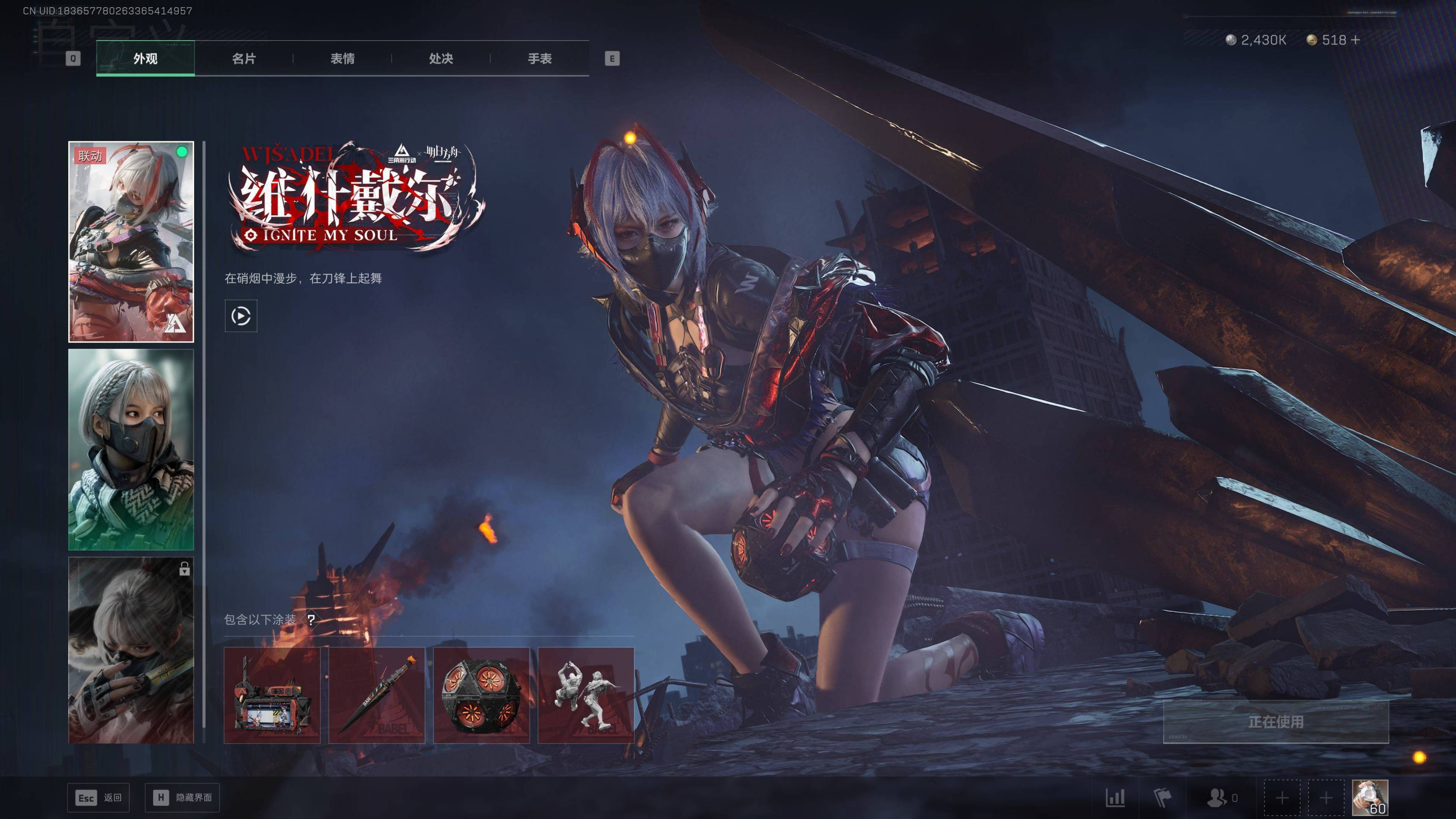 SJZST3101721三角洲行动账号详情图21 SJZST3101721三角洲行动账号详情图21