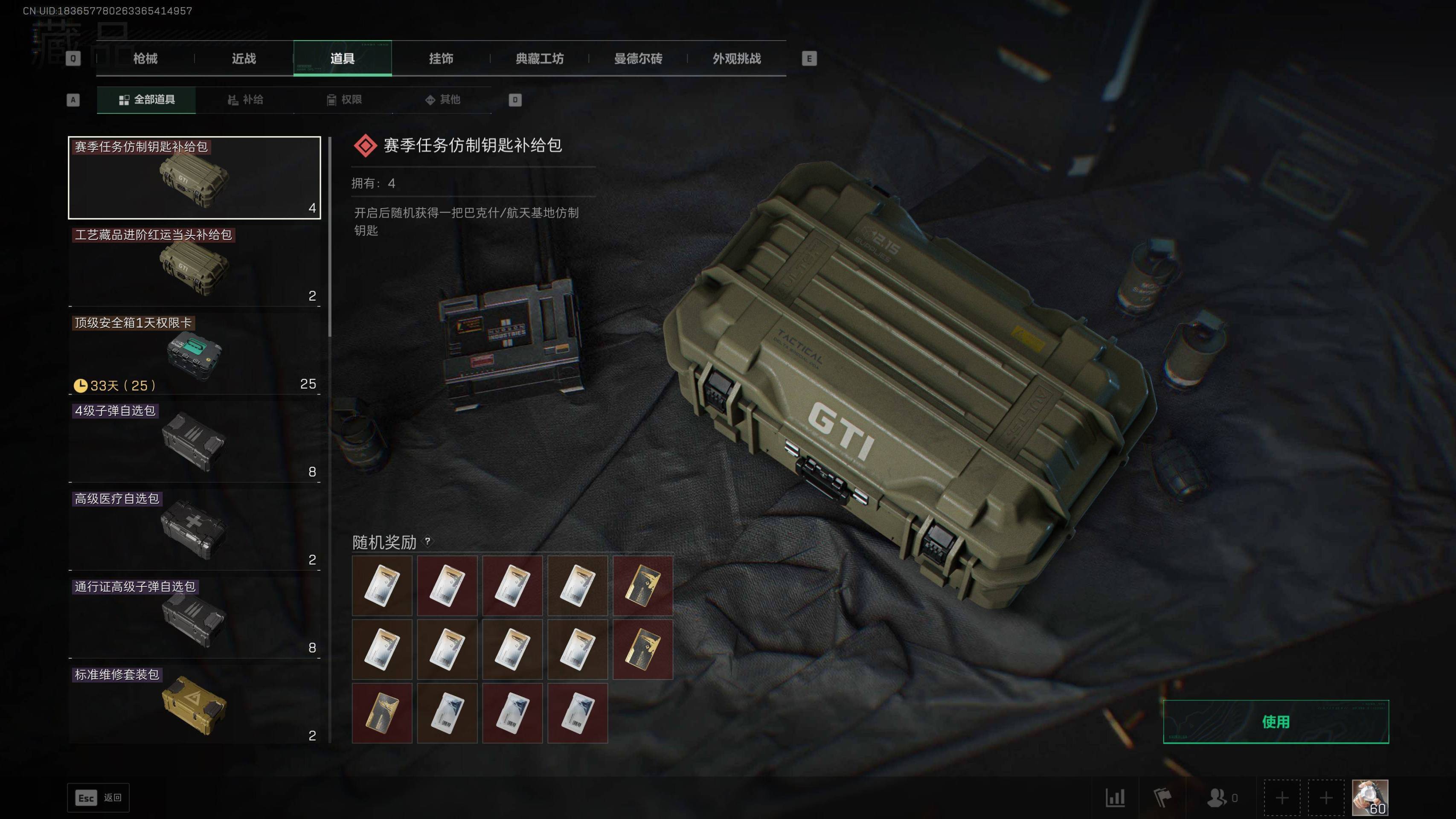 SJZST3101721三角洲行动账号详情图29 SJZST3101721三角洲行动账号详情图29