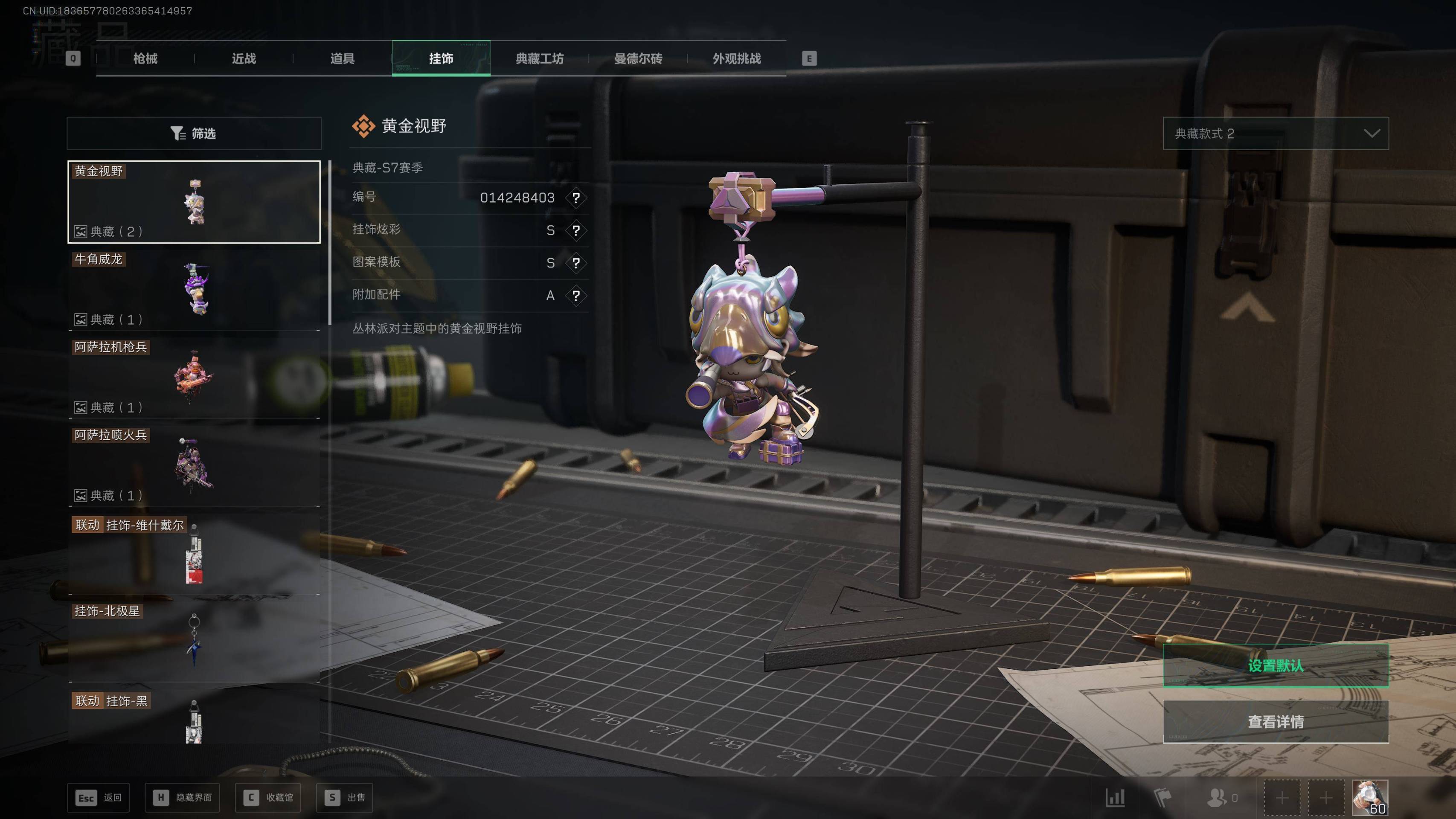 SJZST3101721三角洲行动账号详情图30 SJZST3101721三角洲行动账号详情图30