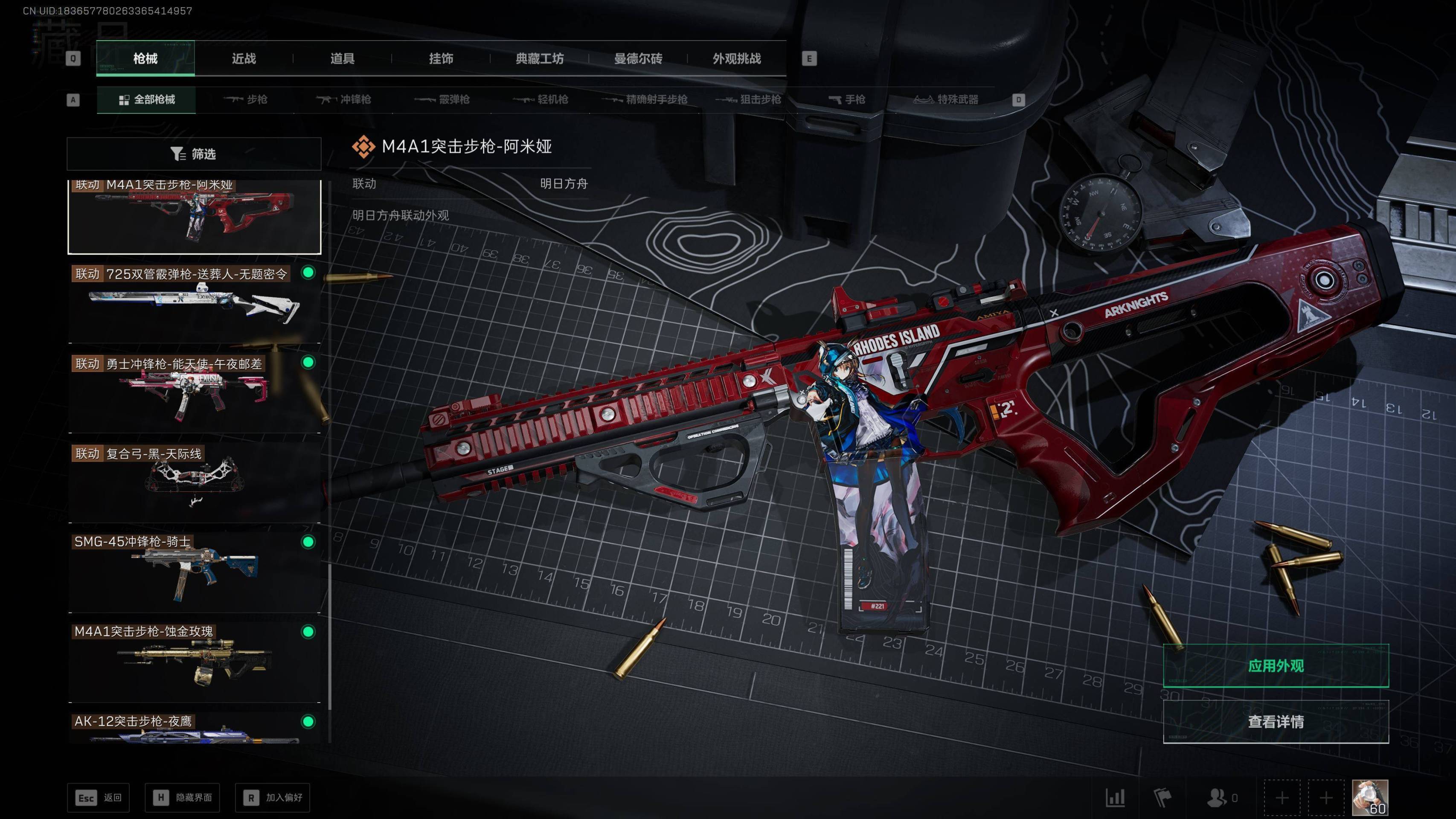 SJZST3101721三角洲行动账号详情图27 SJZST3101721三角洲行动账号详情图27