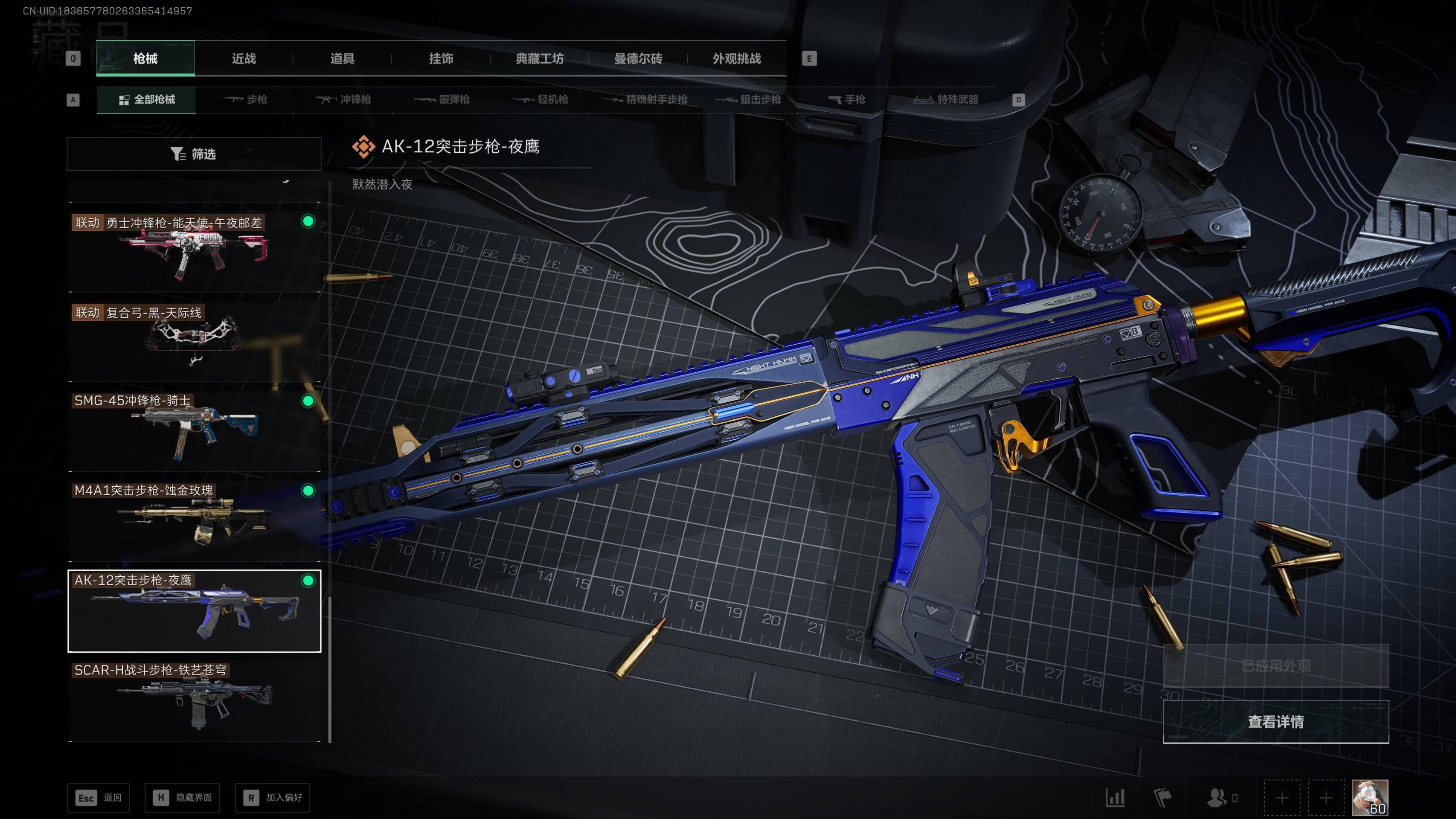 SJZST3101721三角洲行动账号详情图28 SJZST3101721三角洲行动账号详情图28