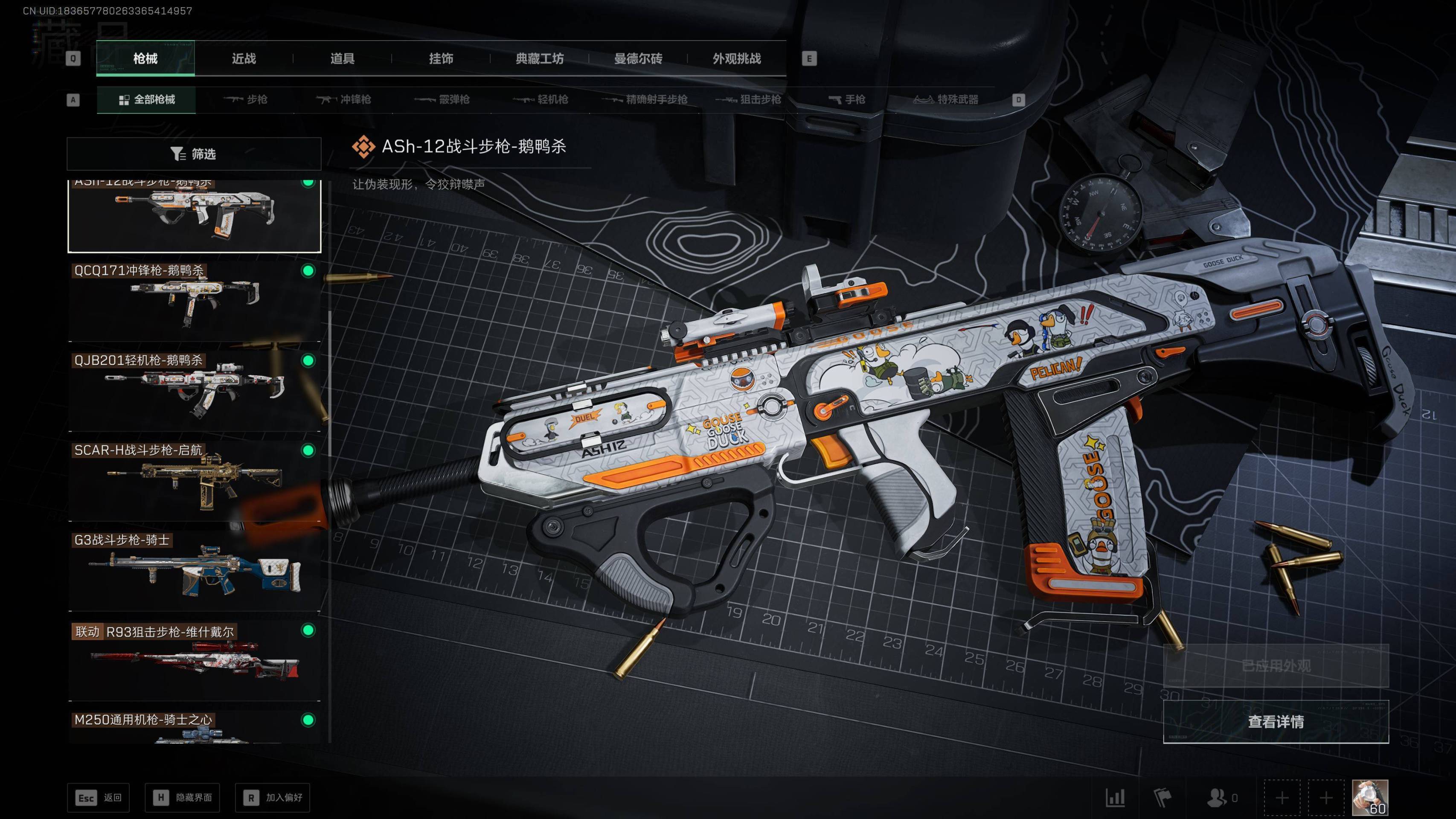 SJZST3101721三角洲行动账号详情图25 SJZST3101721三角洲行动账号详情图25