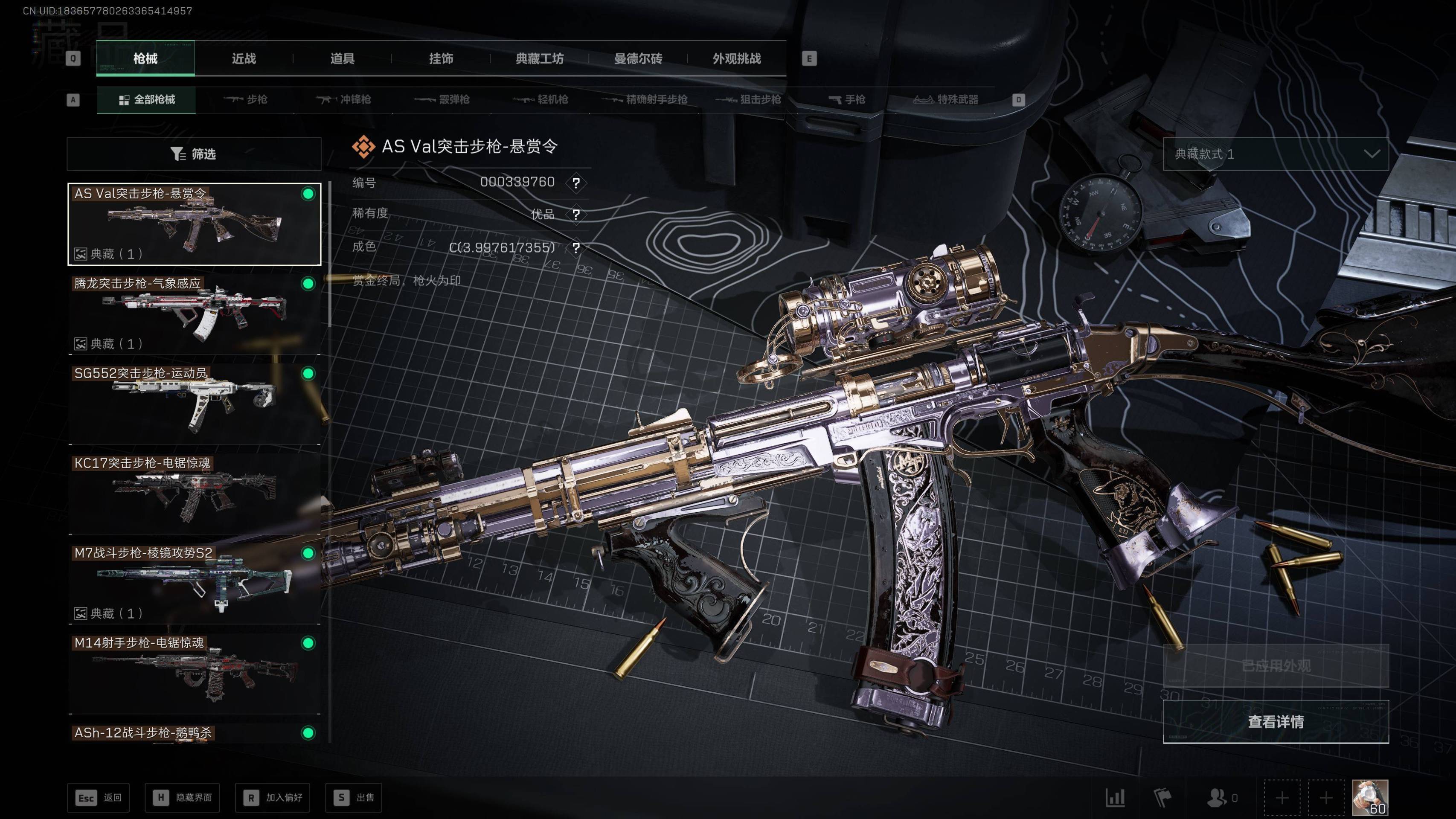 SJZST3101721三角洲行动账号详情图24 SJZST3101721三角洲行动账号详情图24