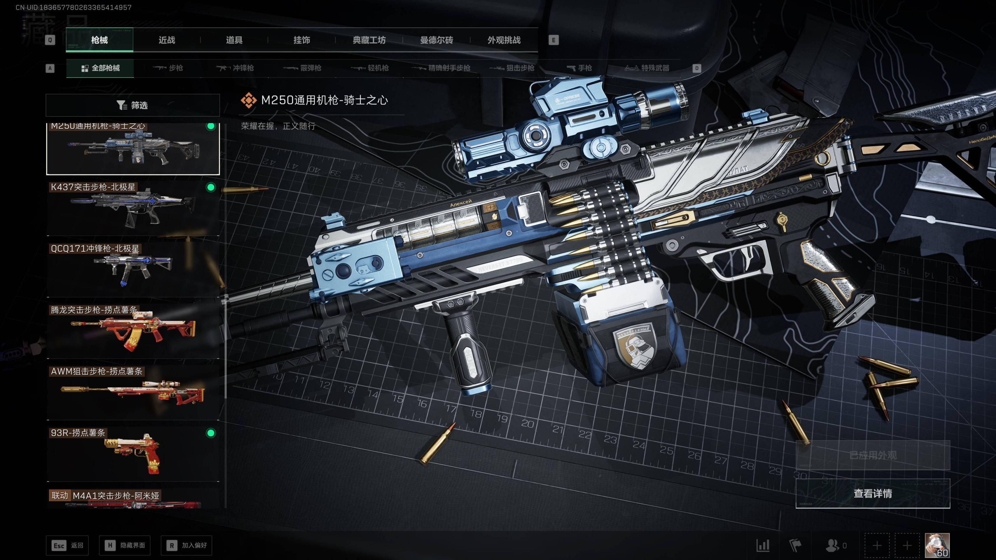 SJZST3101721三角洲行动账号详情图26 SJZST3101721三角洲行动账号详情图26