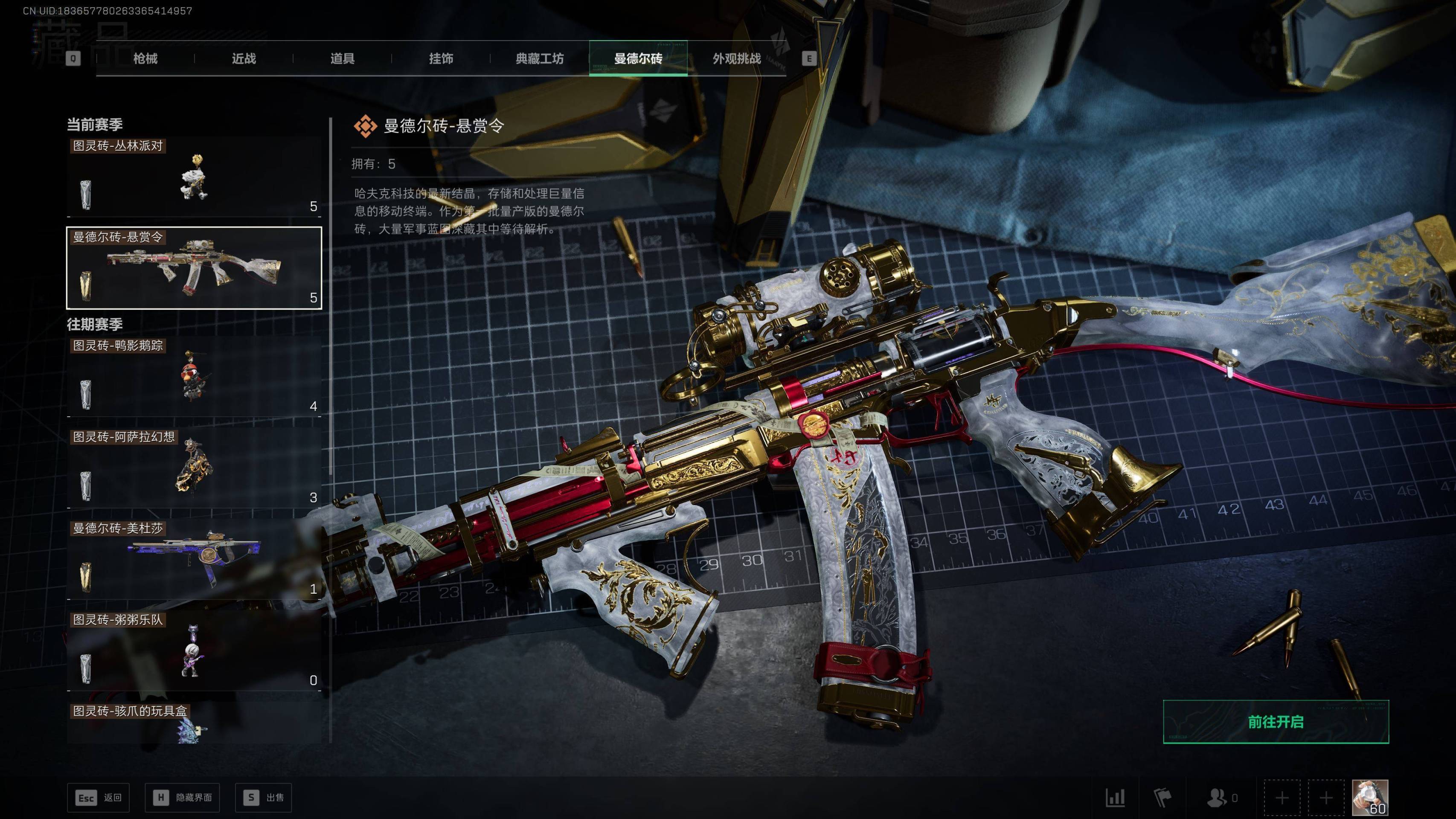 SJZST3101721三角洲行动账号详情图34 SJZST3101721三角洲行动账号详情图34