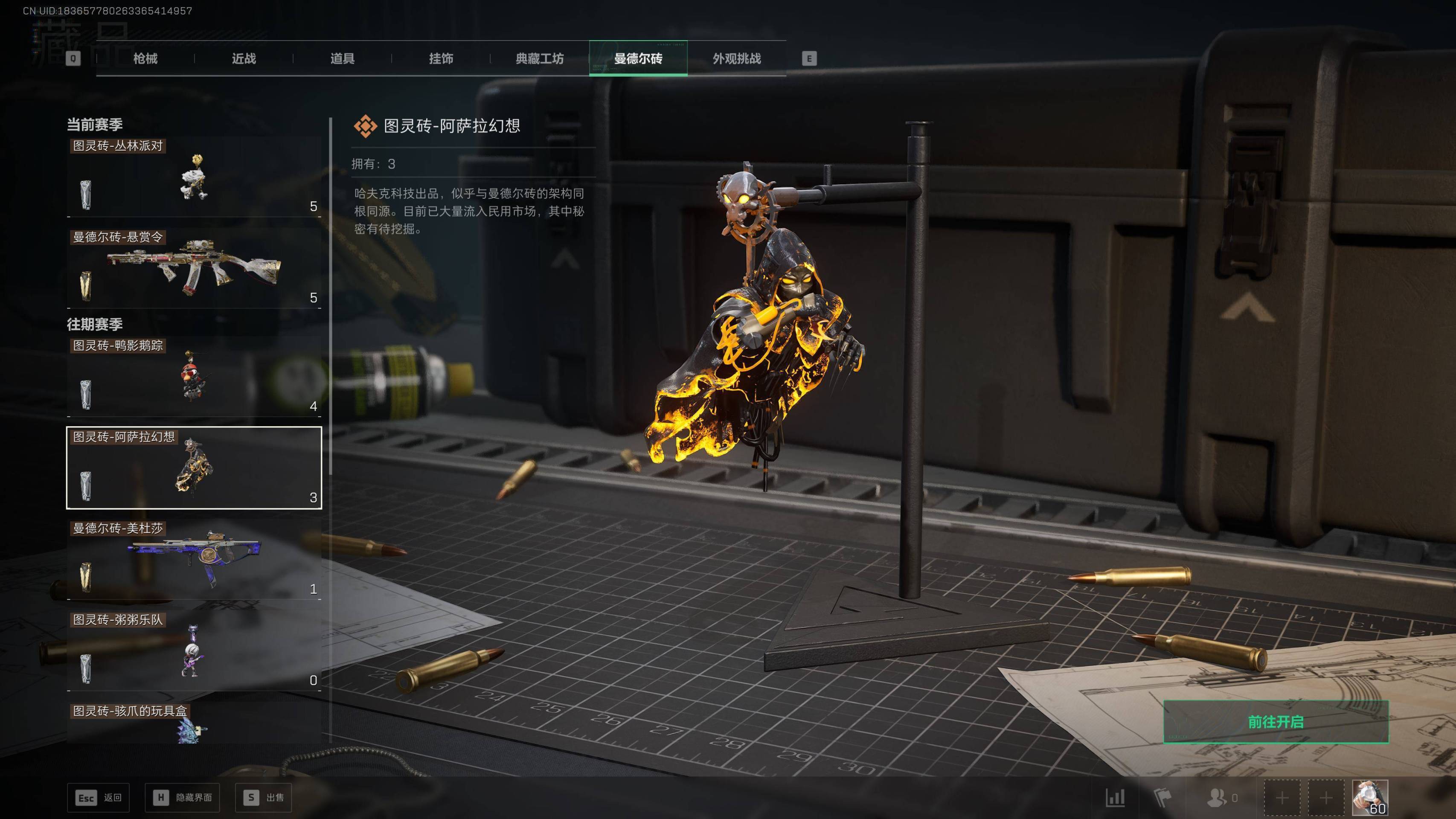 SJZST3101721三角洲行动账号详情图31 SJZST3101721三角洲行动账号详情图31