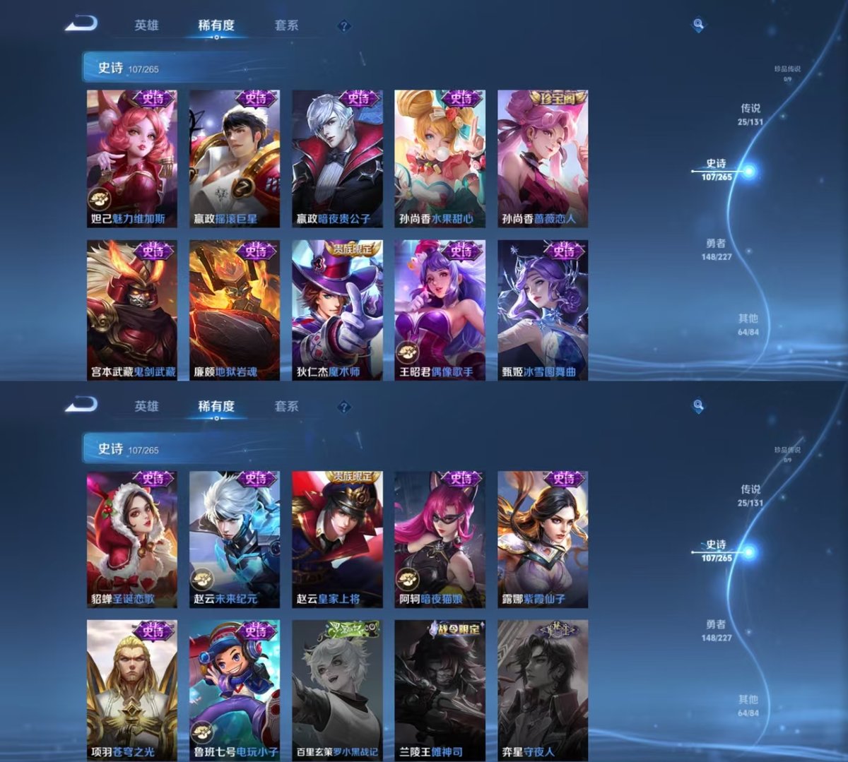 WZQM3475477王者荣耀账号详情图4