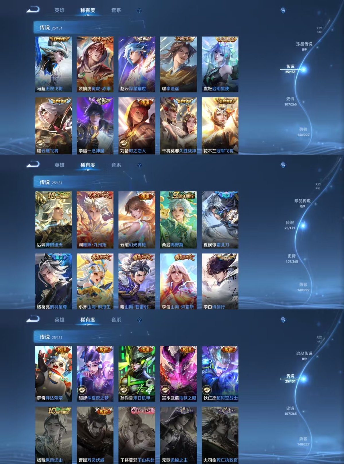 WZQM3475477王者荣耀账号详情图9