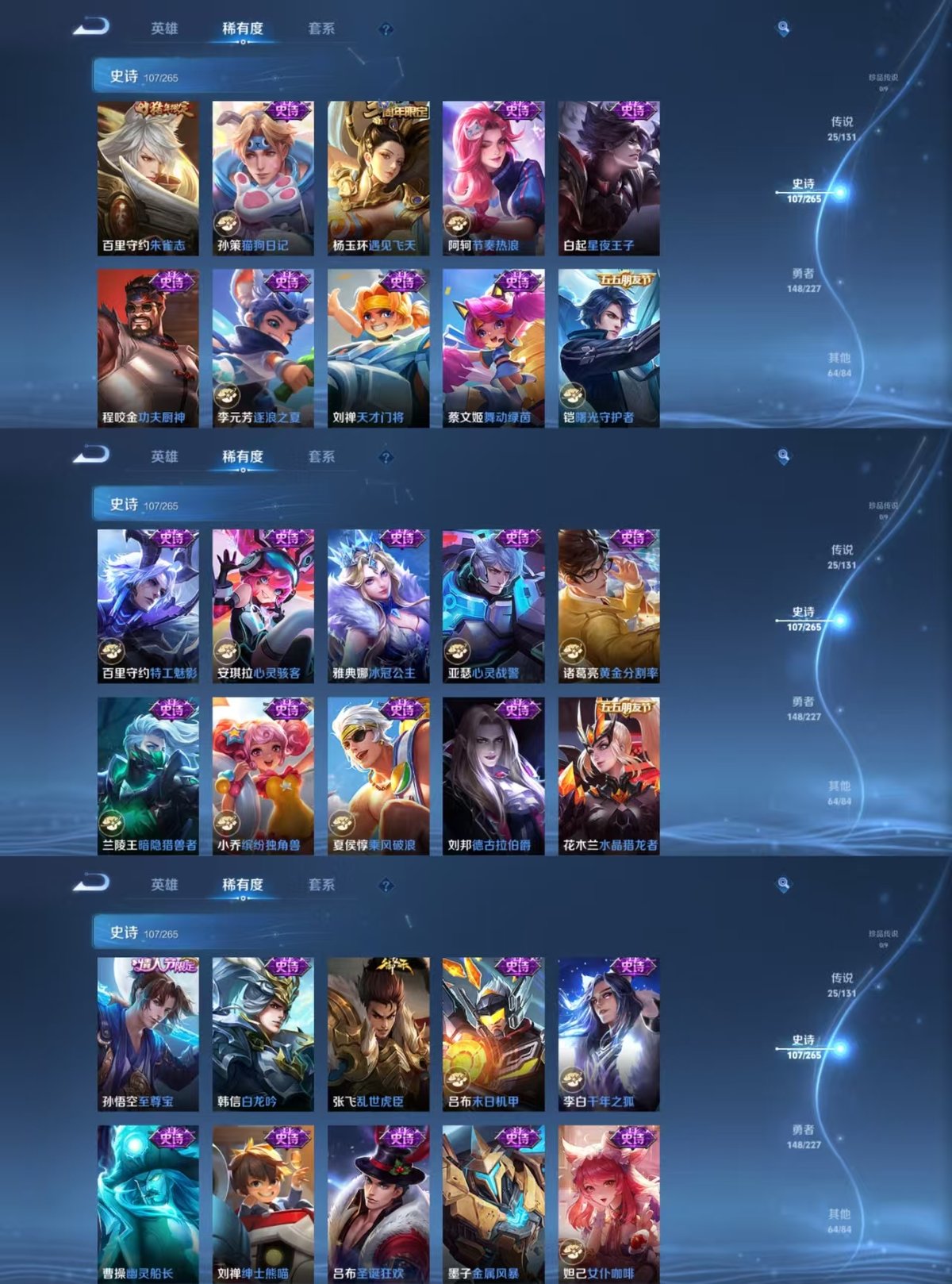 WZQM3475477王者荣耀账号详情图7