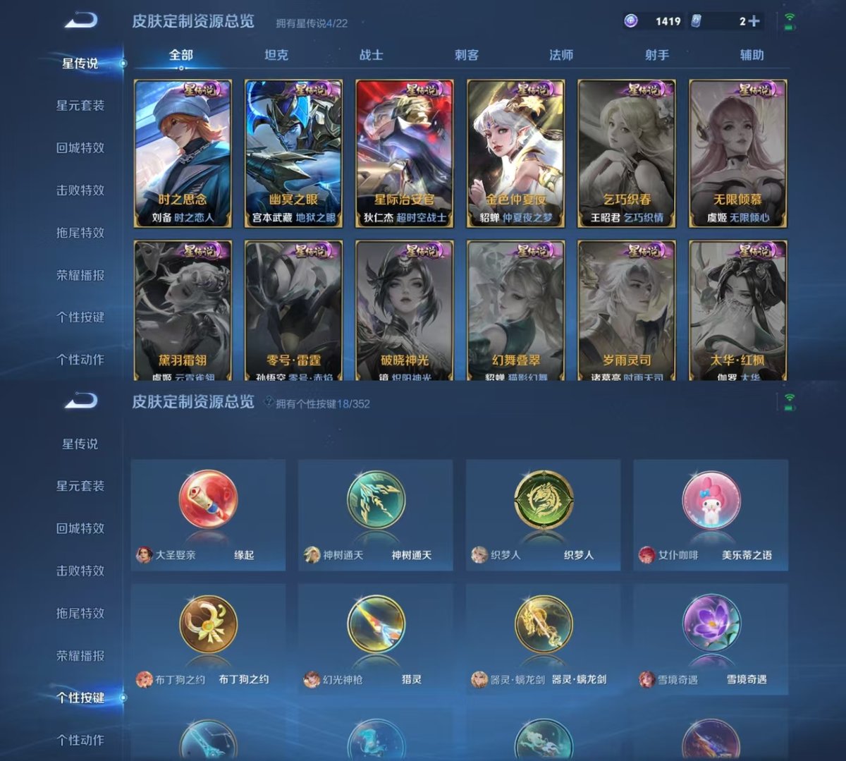 WZQM3475477王者荣耀账号详情图5