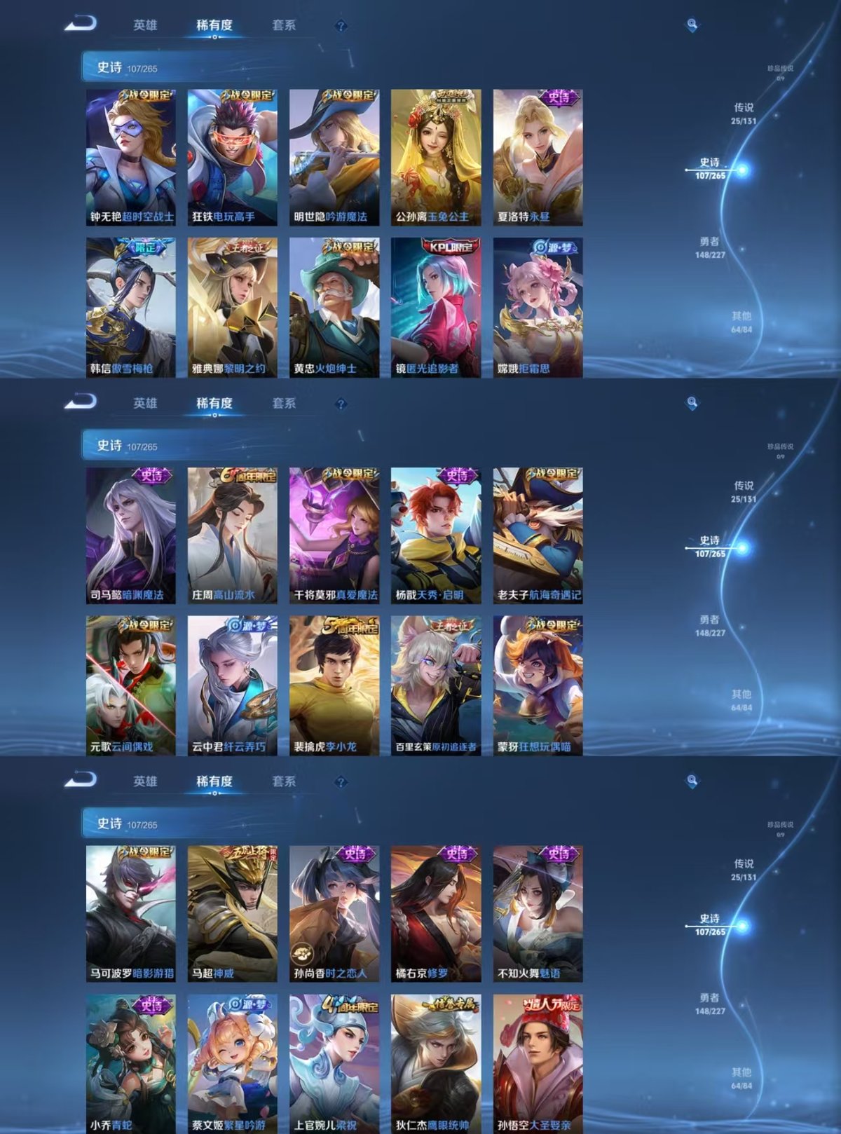 WZQM3475477王者荣耀账号详情图8