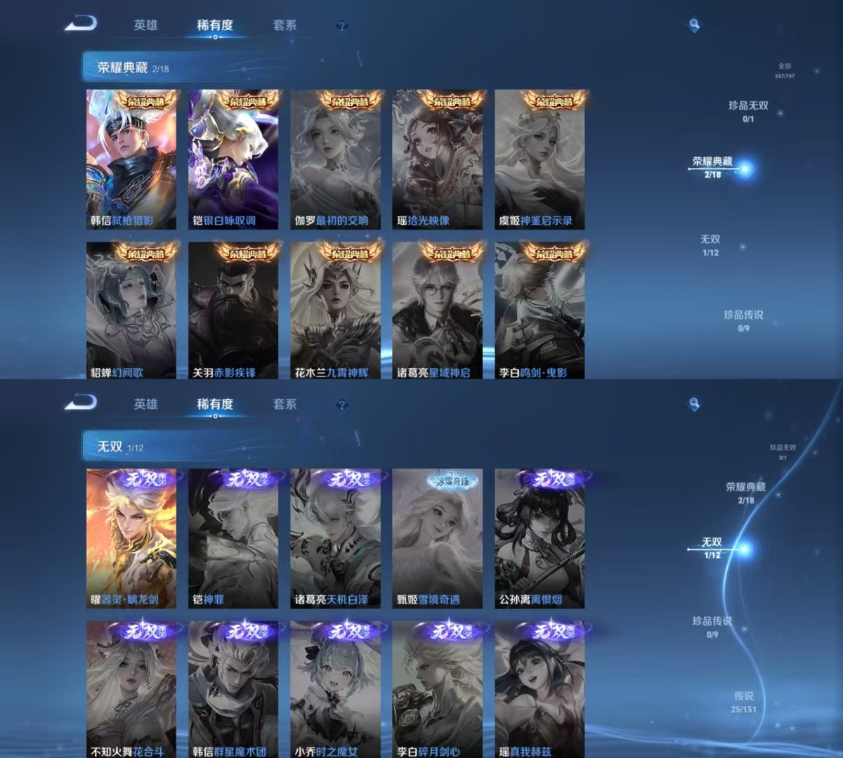 王者荣耀账号安卓QQ实名: 可修改 贵族等级: V8 英雄数: 127 皮肤数: 347 荣耀水晶: 银白咏叹调,弑枪猎