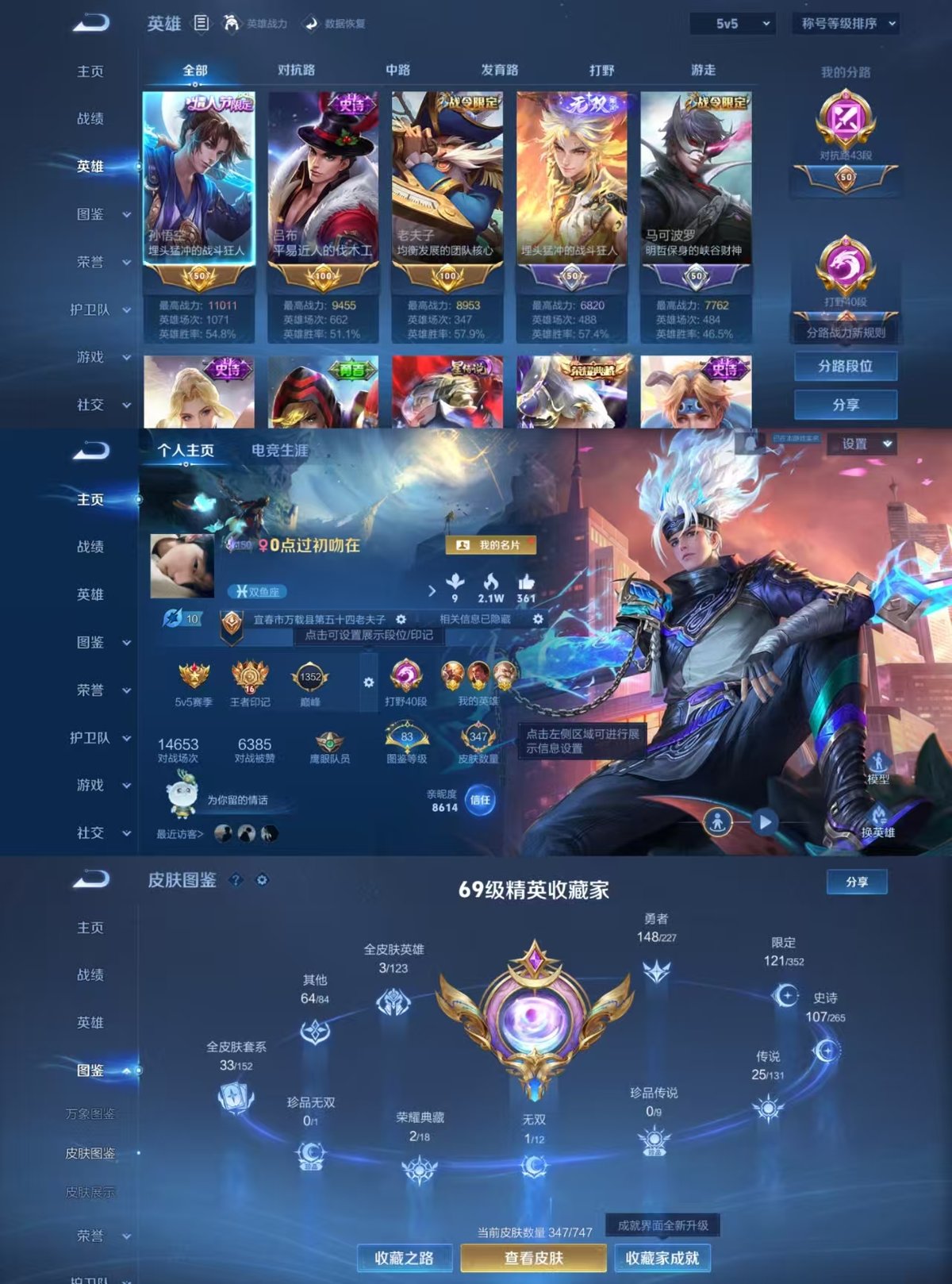 WZQM3475477王者荣耀账号详情图10