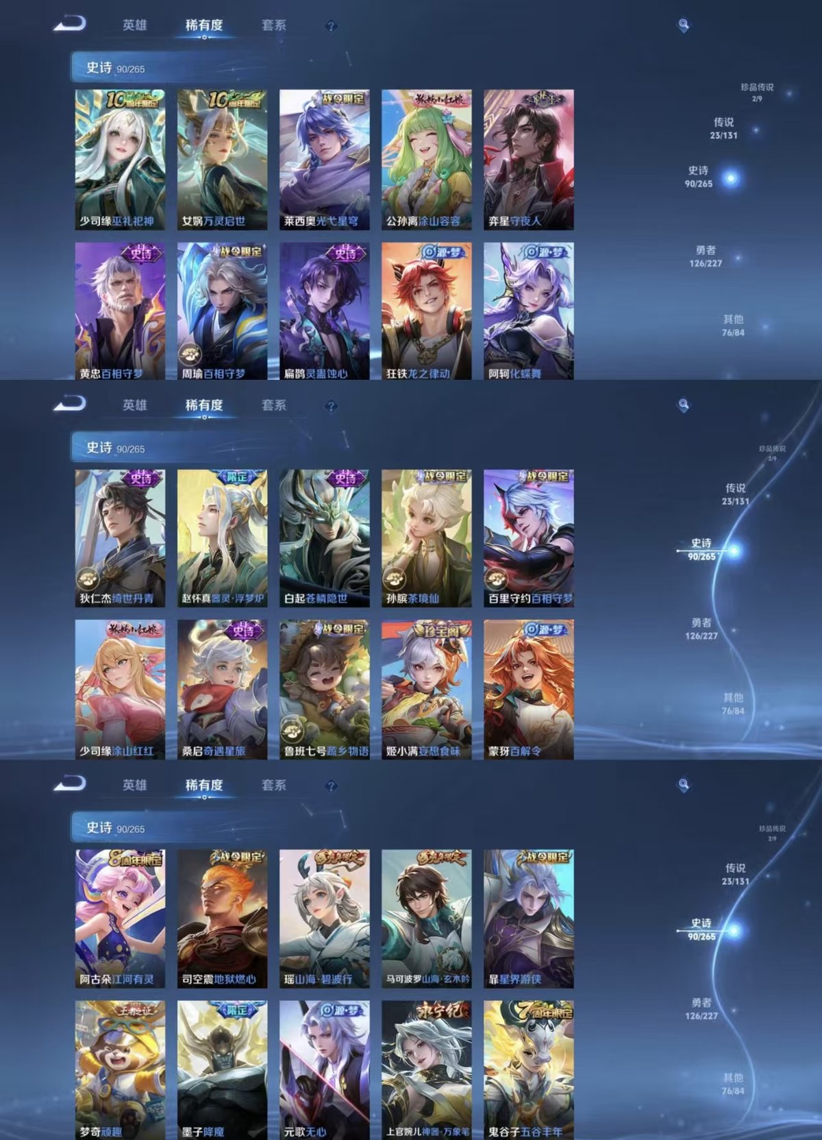 WZQM3475521王者荣耀账号详情图5