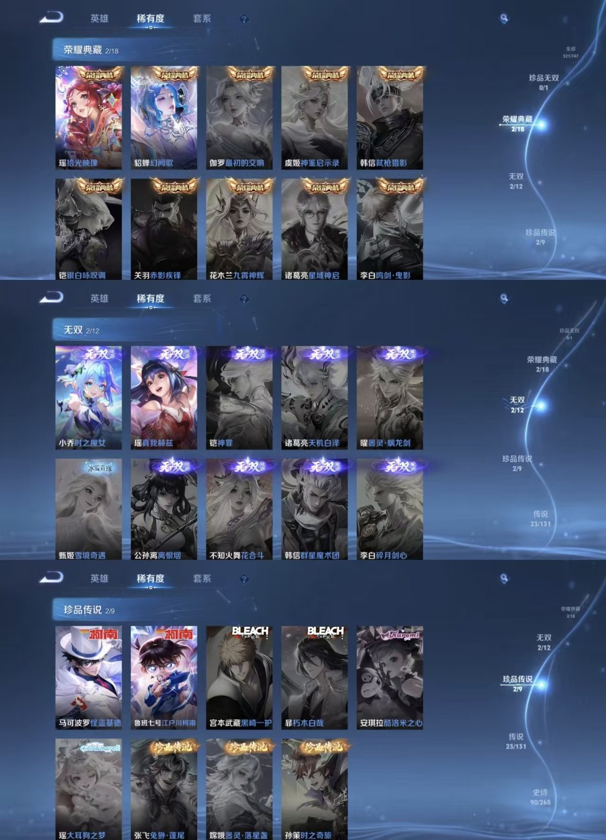 WZQM3475521王者荣耀账号详情图6