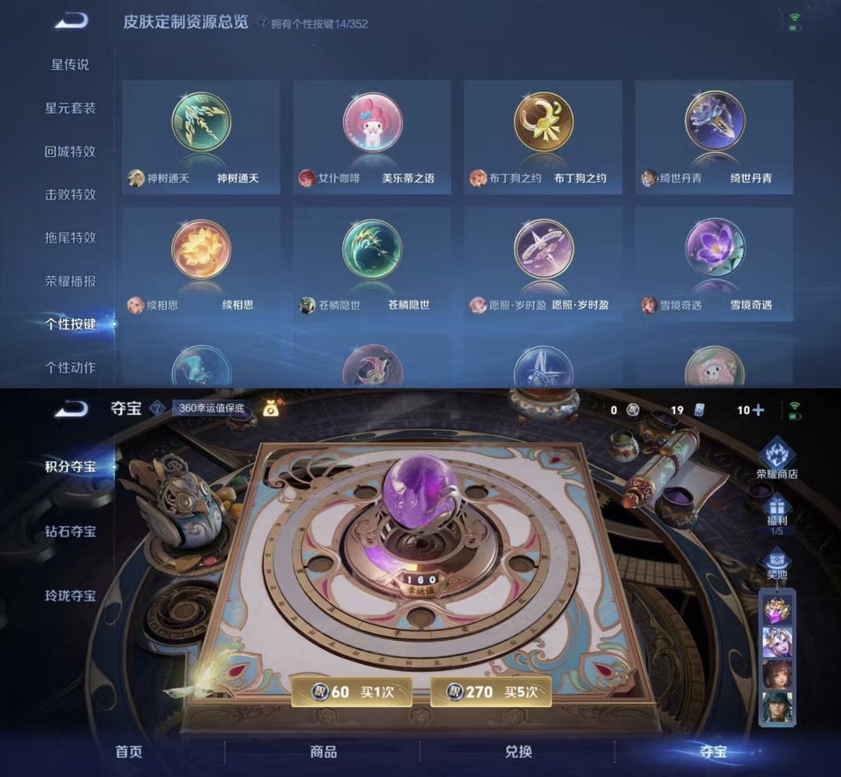 WZQM3475521王者荣耀账号详情图4