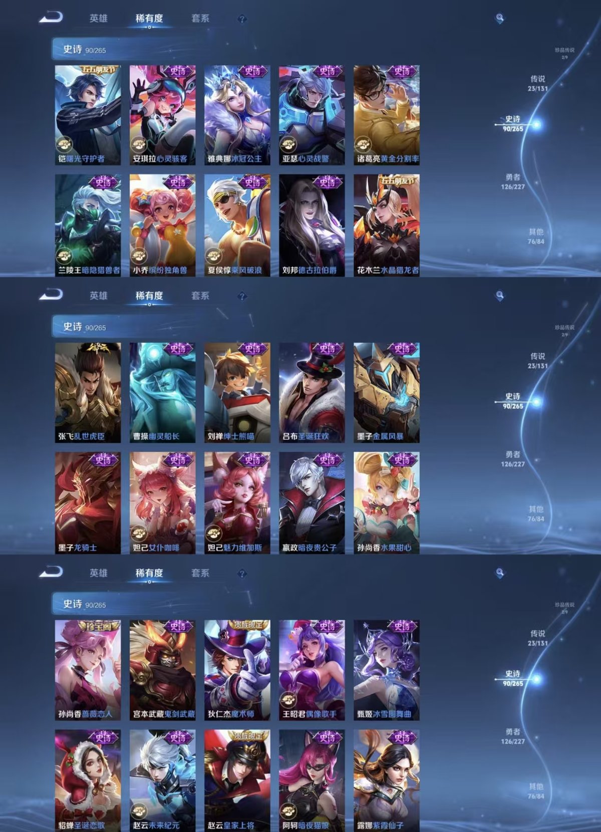 WZQM3475521王者荣耀账号详情图3