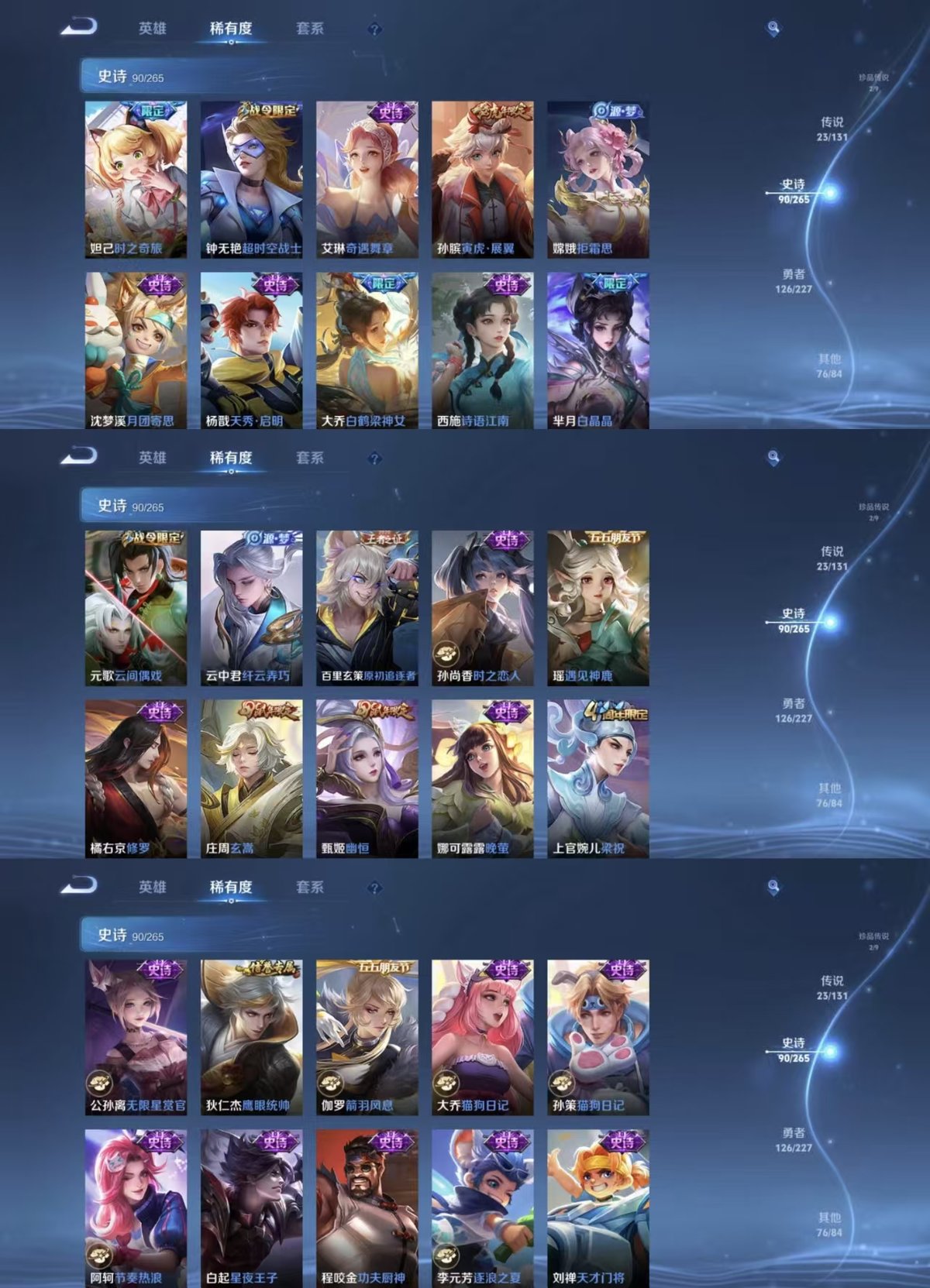 WZQM3475521王者荣耀账号详情图8