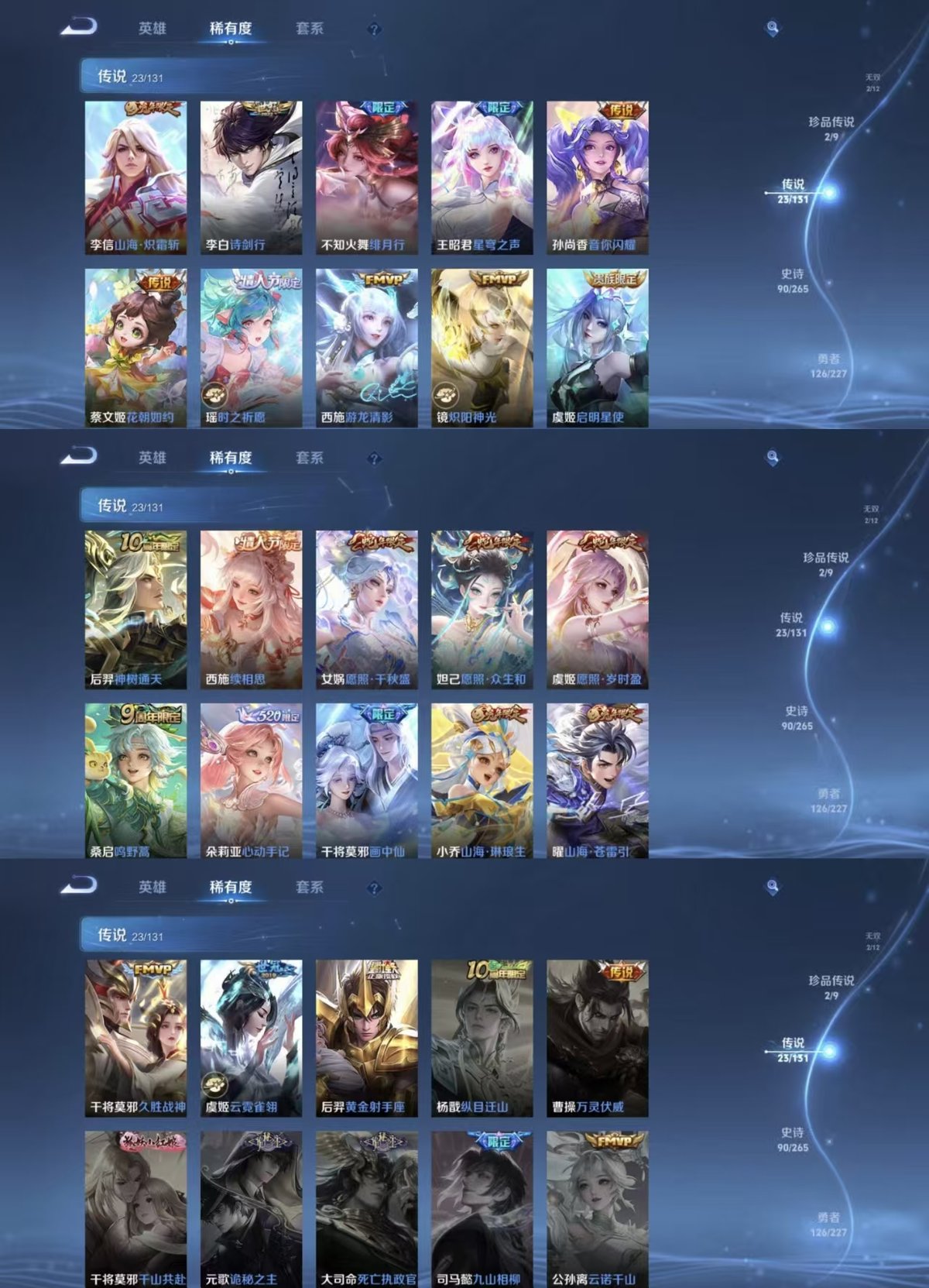 WZQM3475521王者荣耀账号详情图7