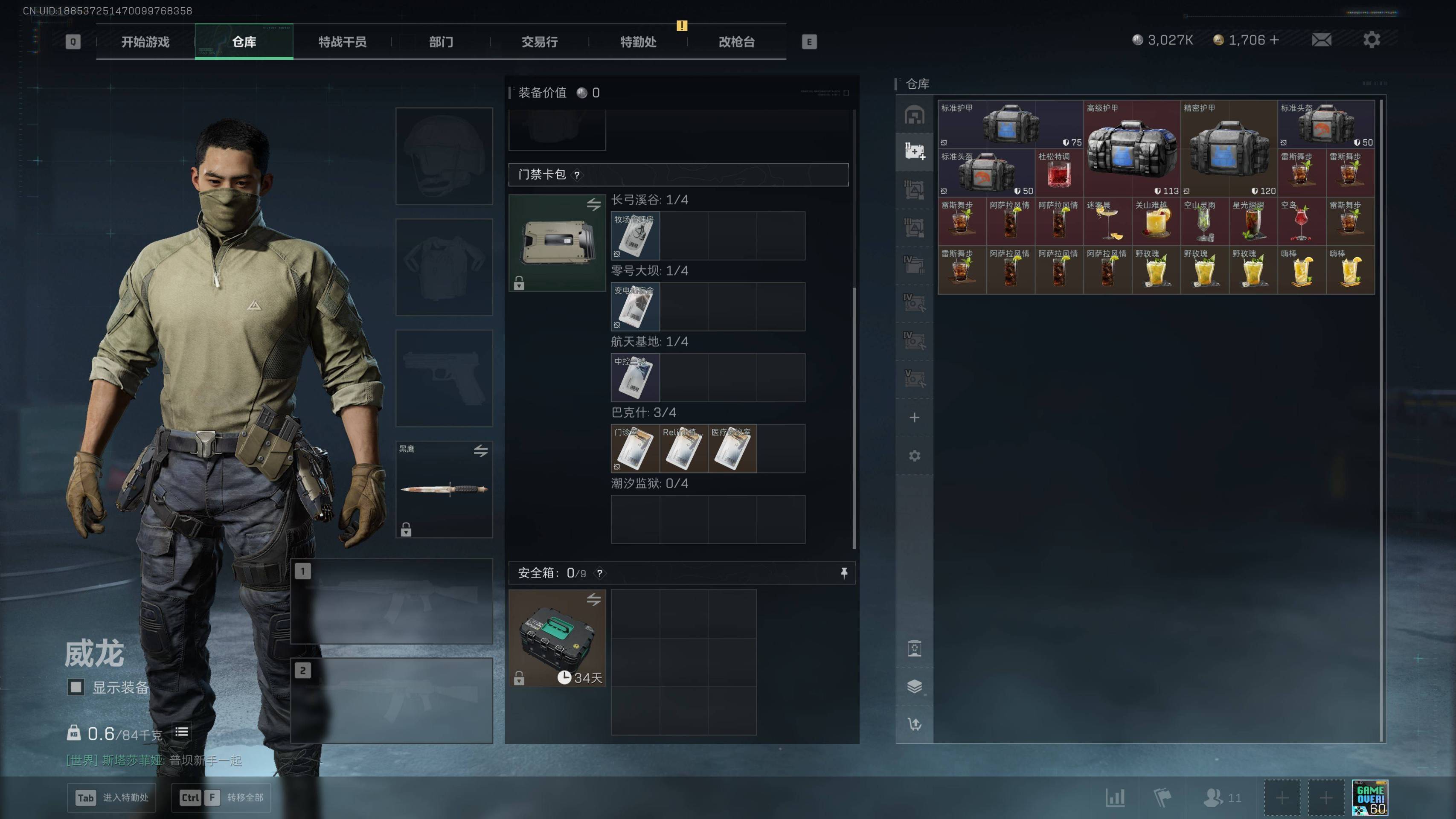 SJZST3101884三角洲行动账号详情图7