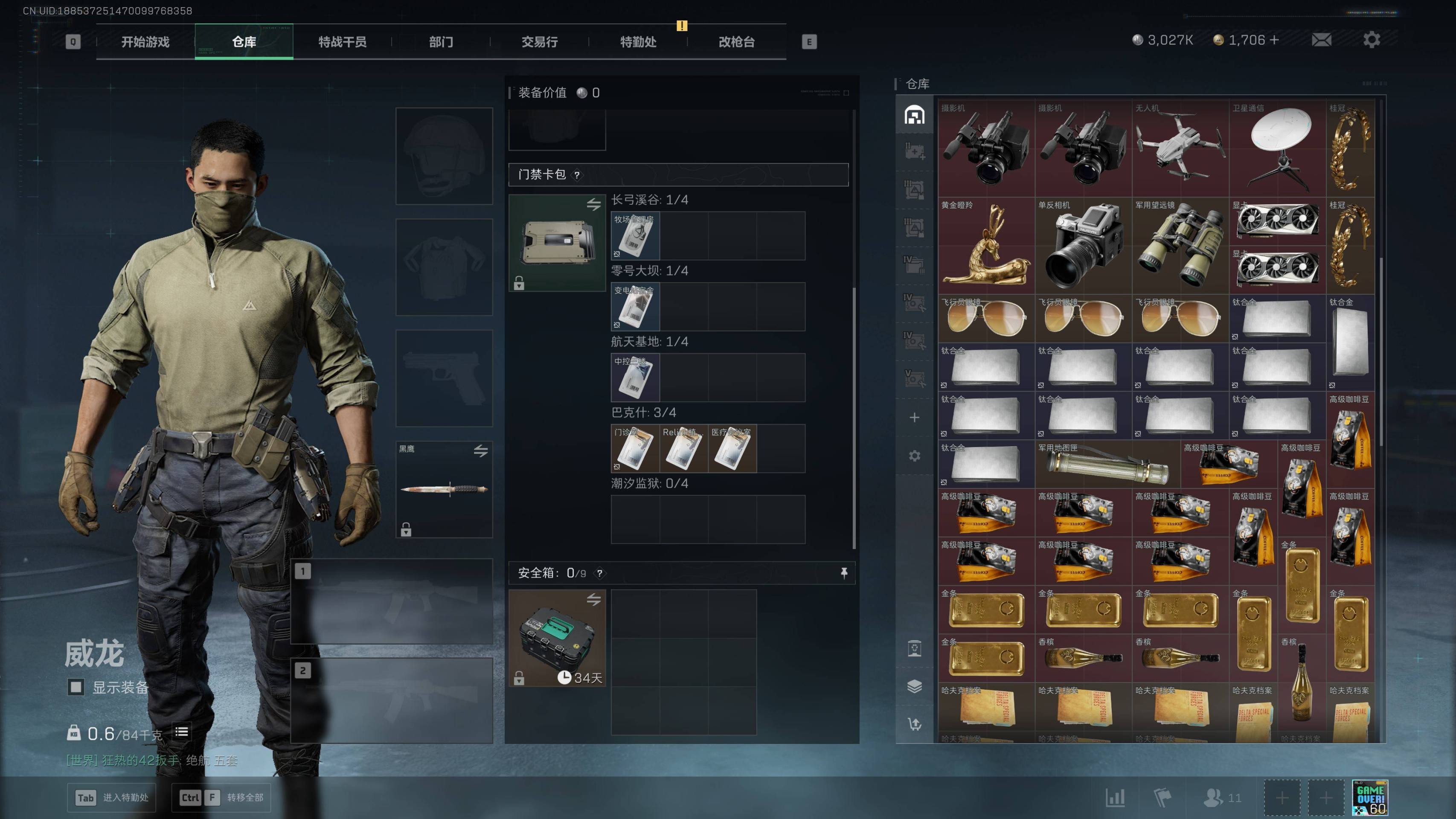 SJZST3101884三角洲行动账号详情图4