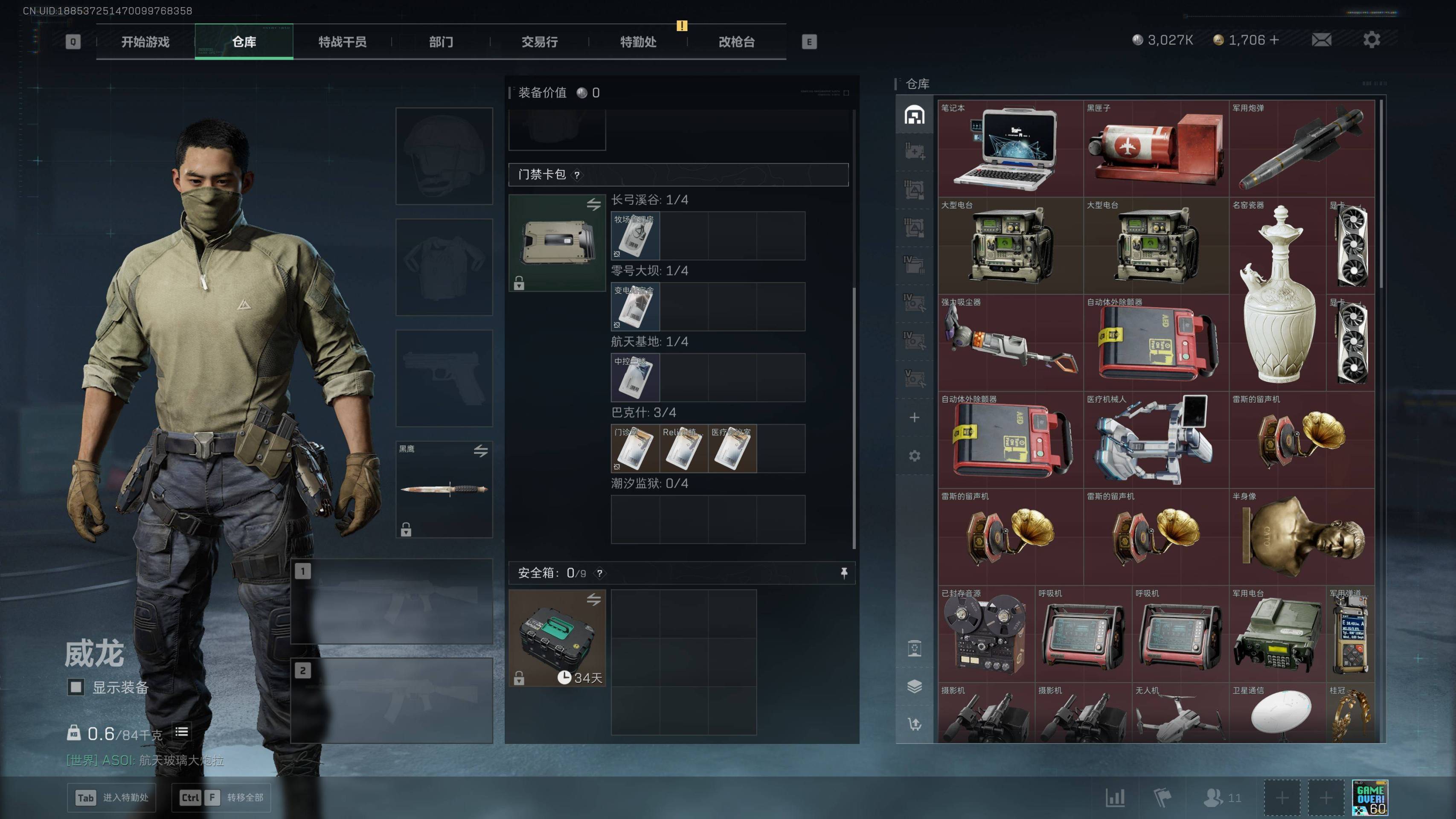 SJZST3101884三角洲行动账号详情图2