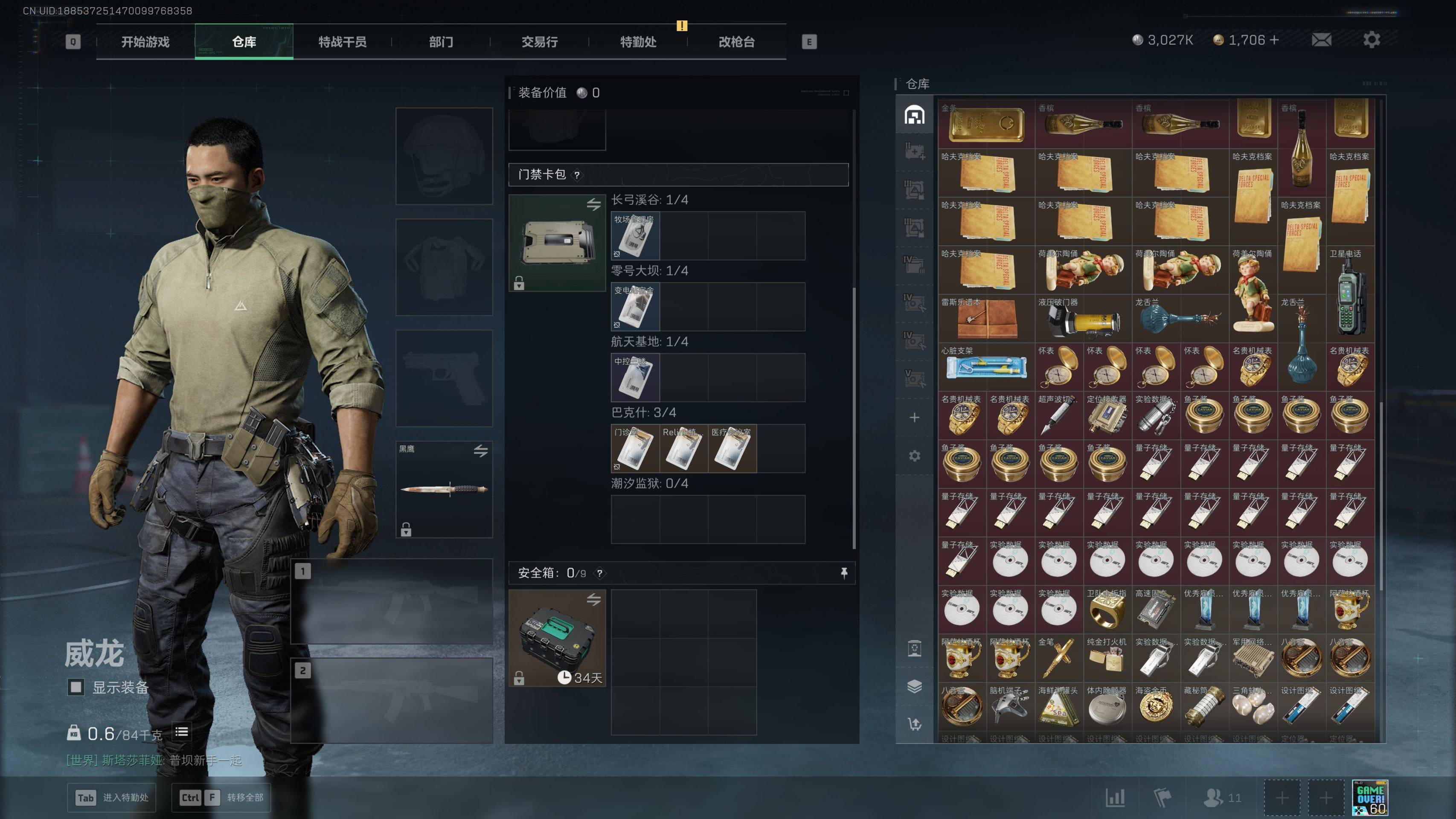 SJZST3101884三角洲行动账号详情图5