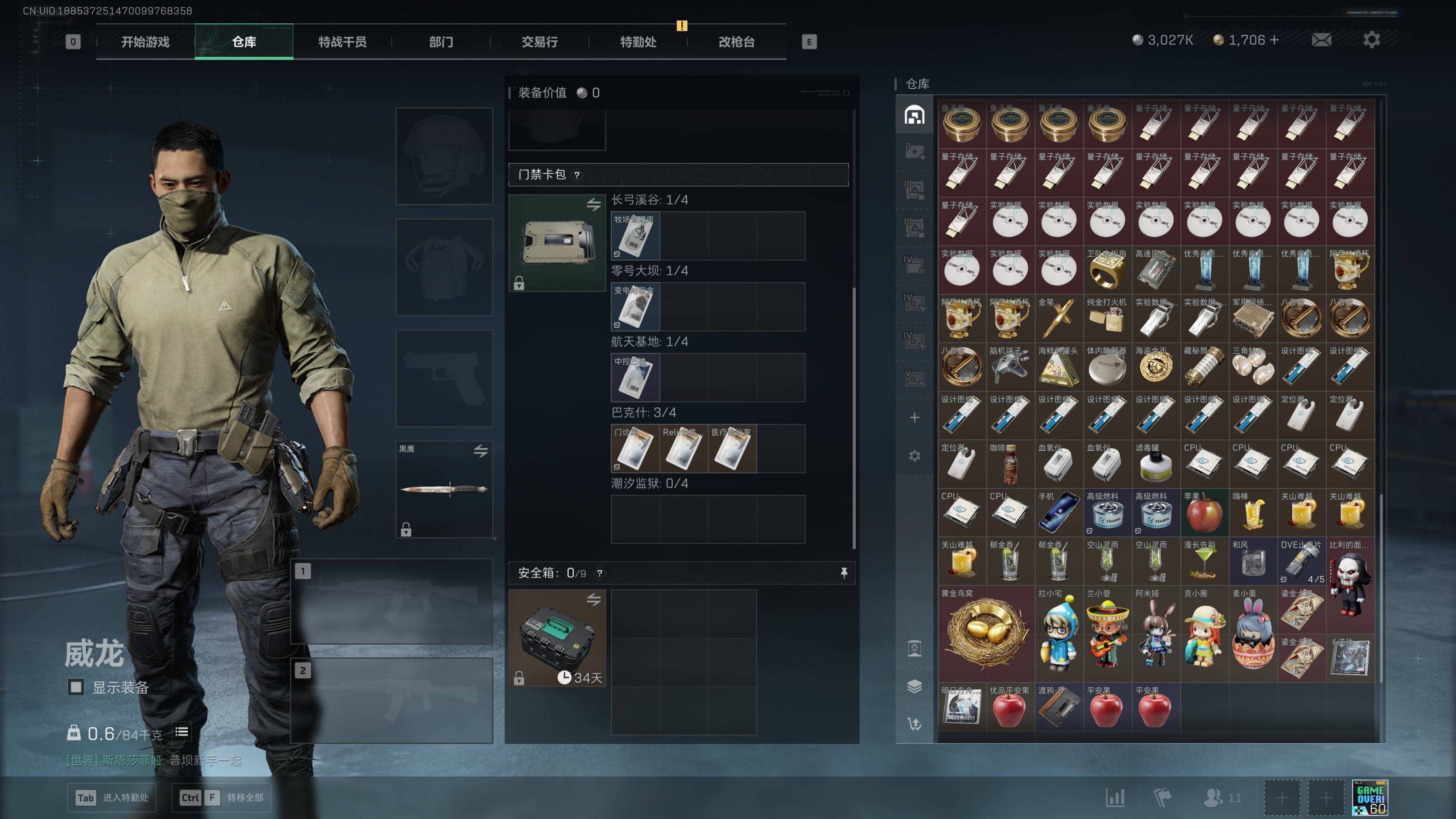 SJZST3101884三角洲行动账号详情图6