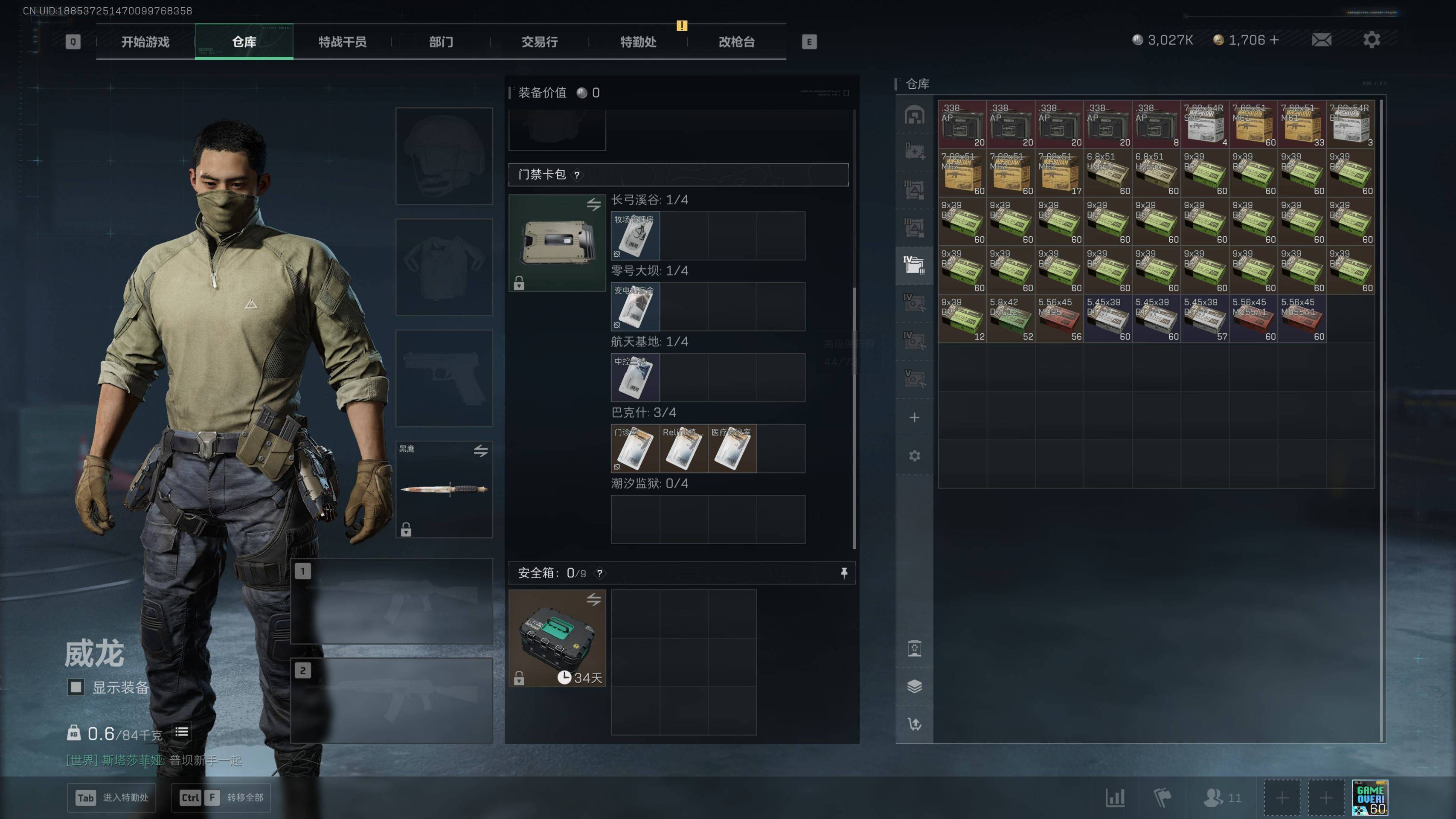 SJZST3101884三角洲行动账号详情图10