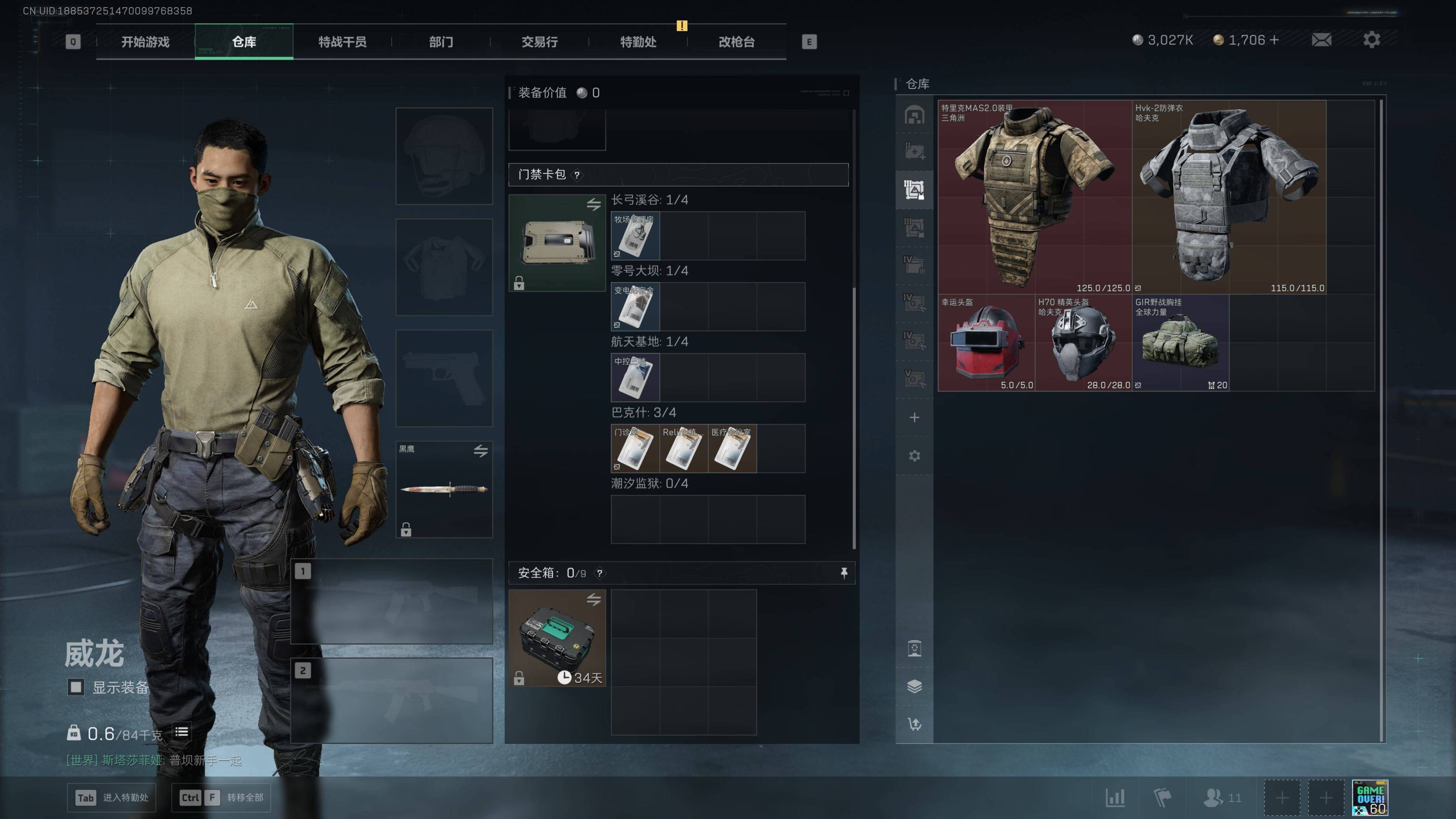 SJZST3101884三角洲行动账号详情图8