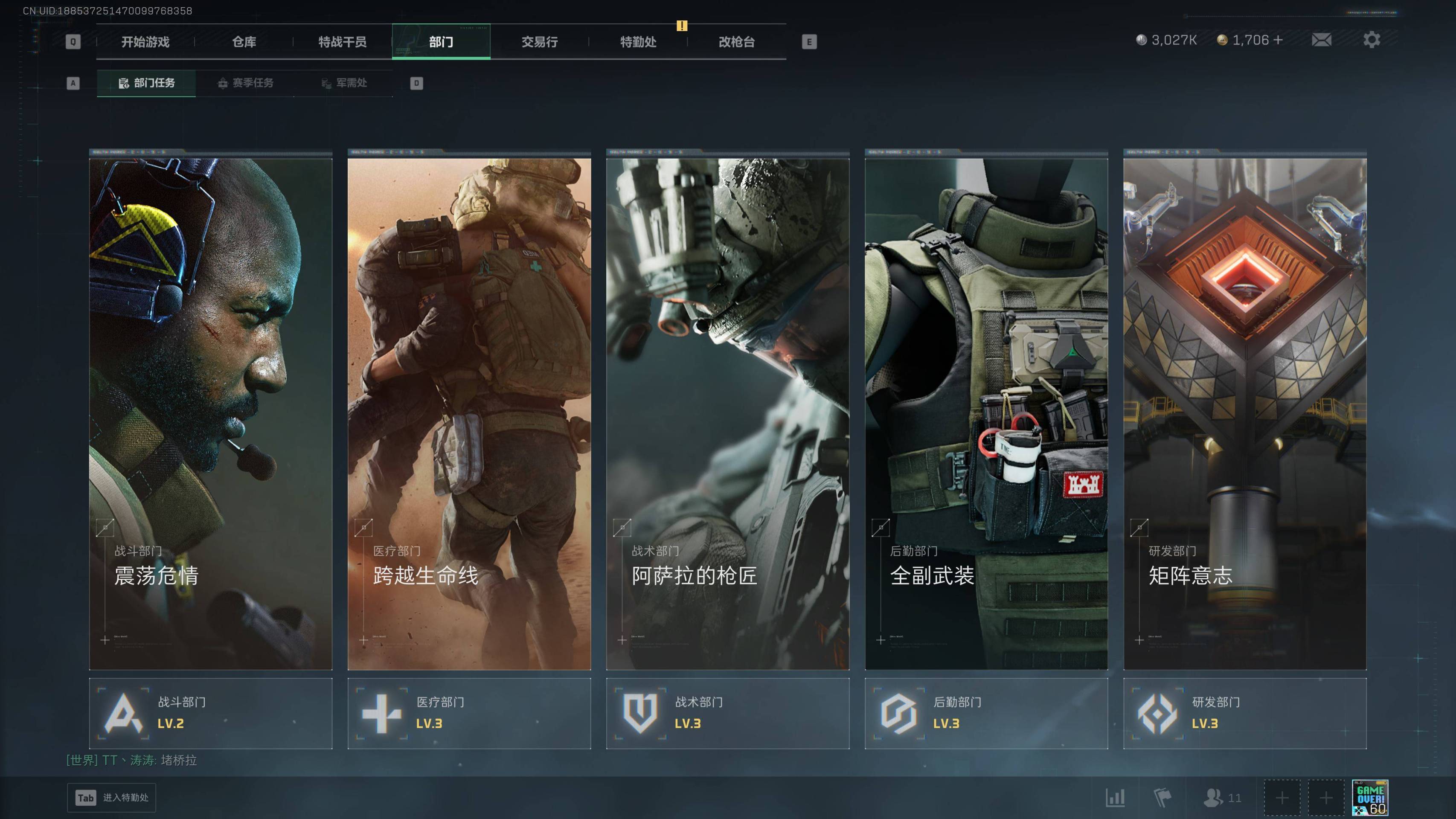 SJZST3101884三角洲行动账号详情图16