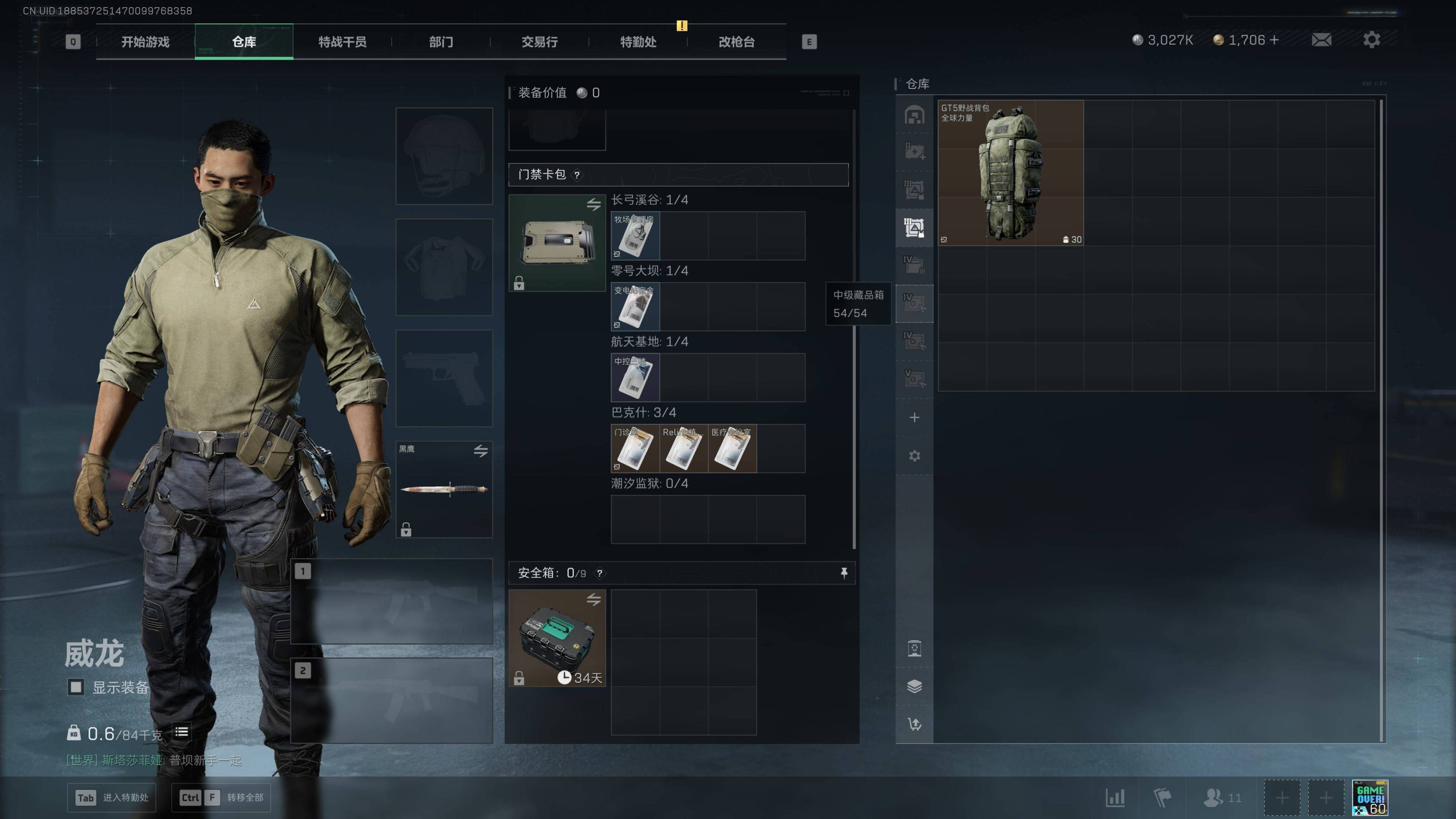 SJZST3101884三角洲行动账号详情图9