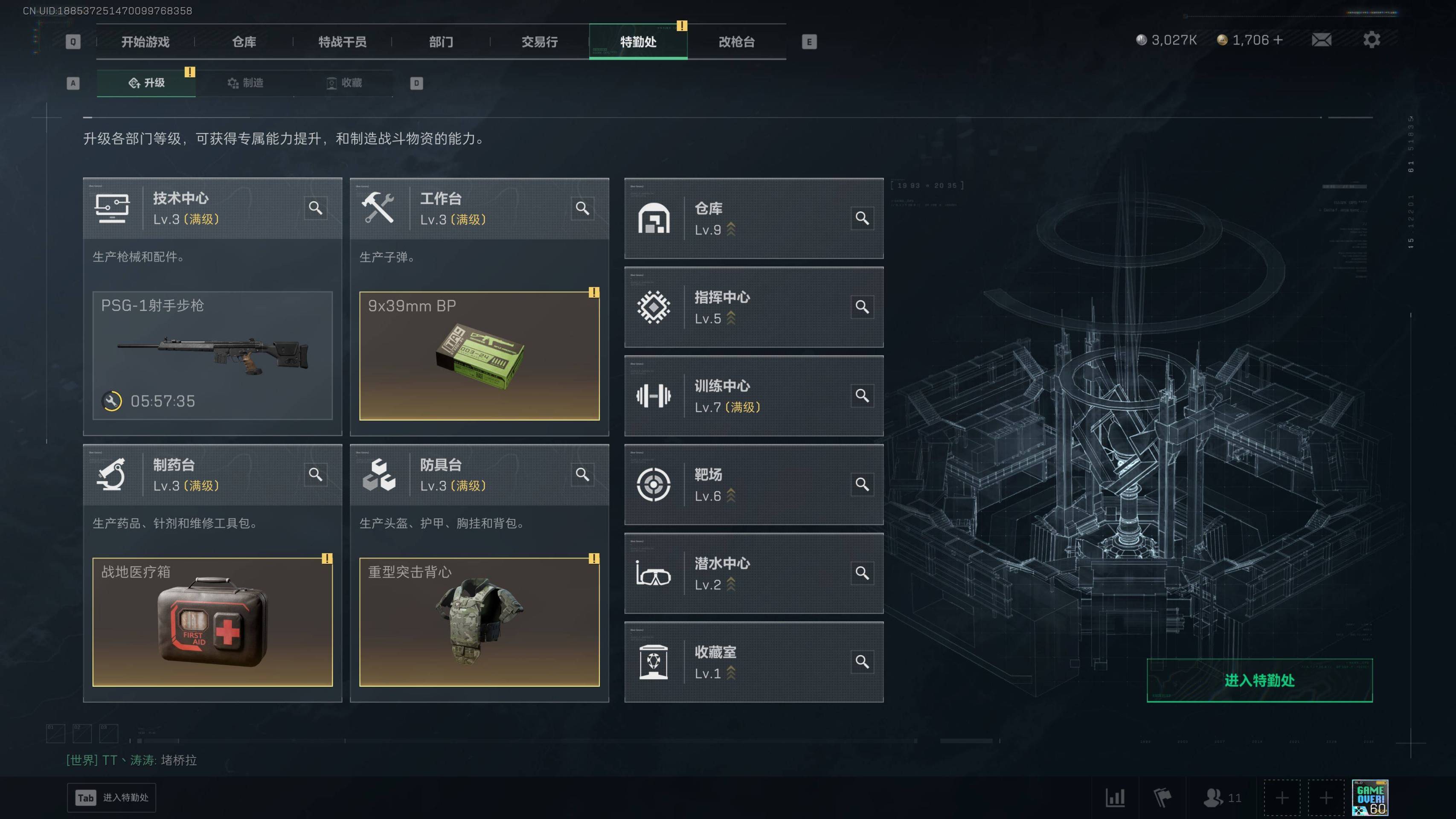 SJZST3101884三角洲行动账号详情图17