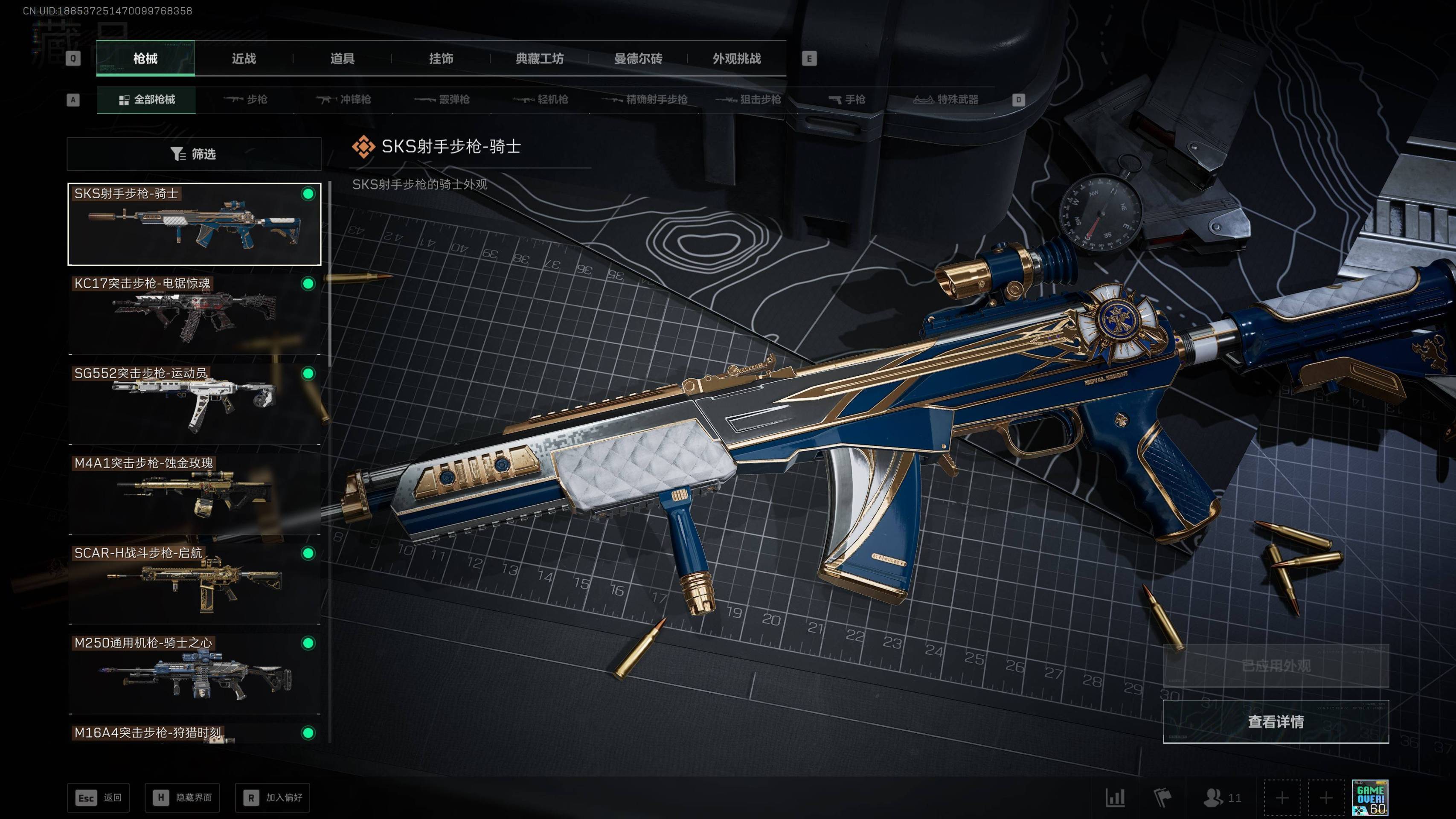 SJZST3101884三角洲行动账号详情图18