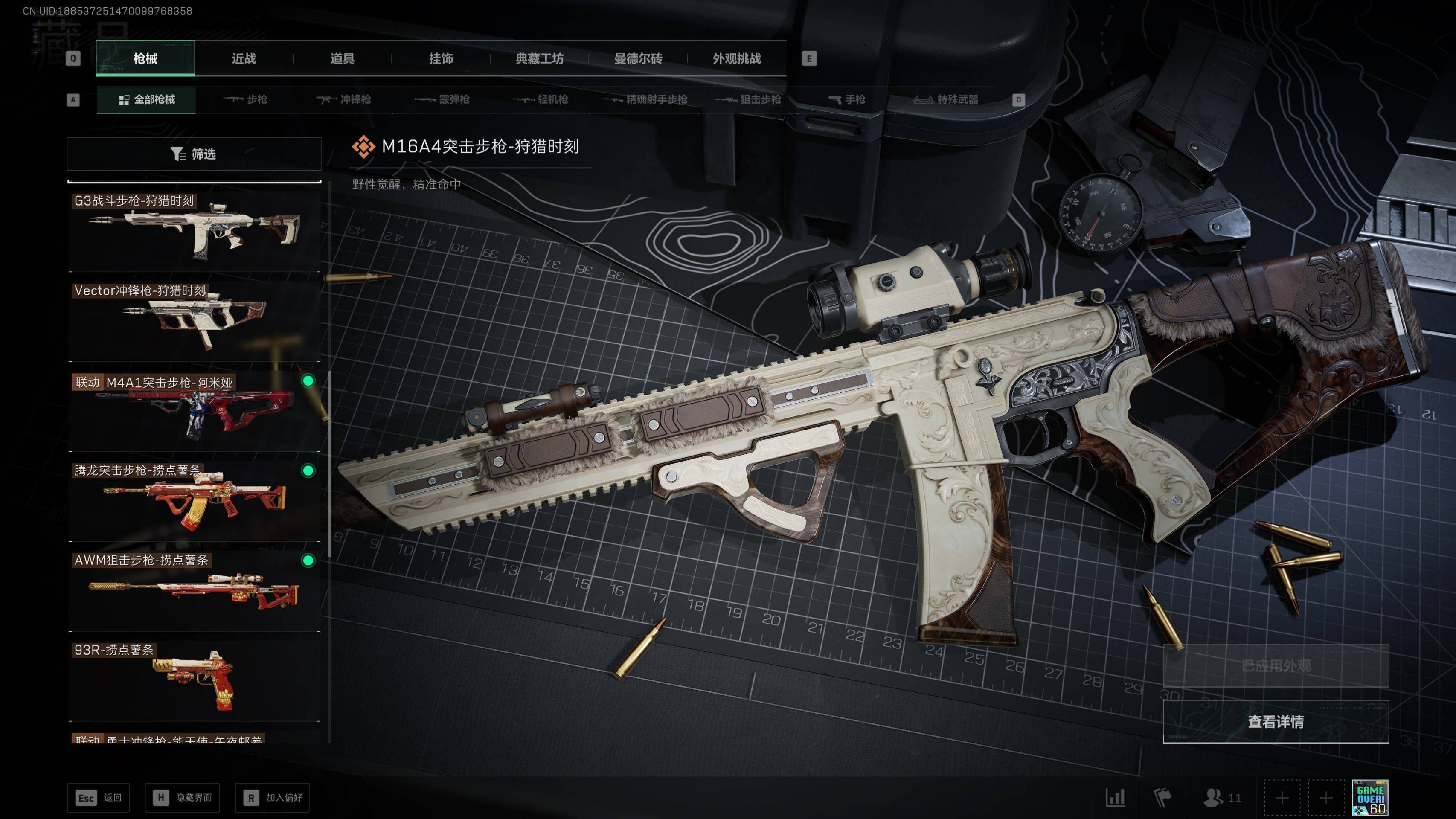 SJZST3101884三角洲行动账号详情图19