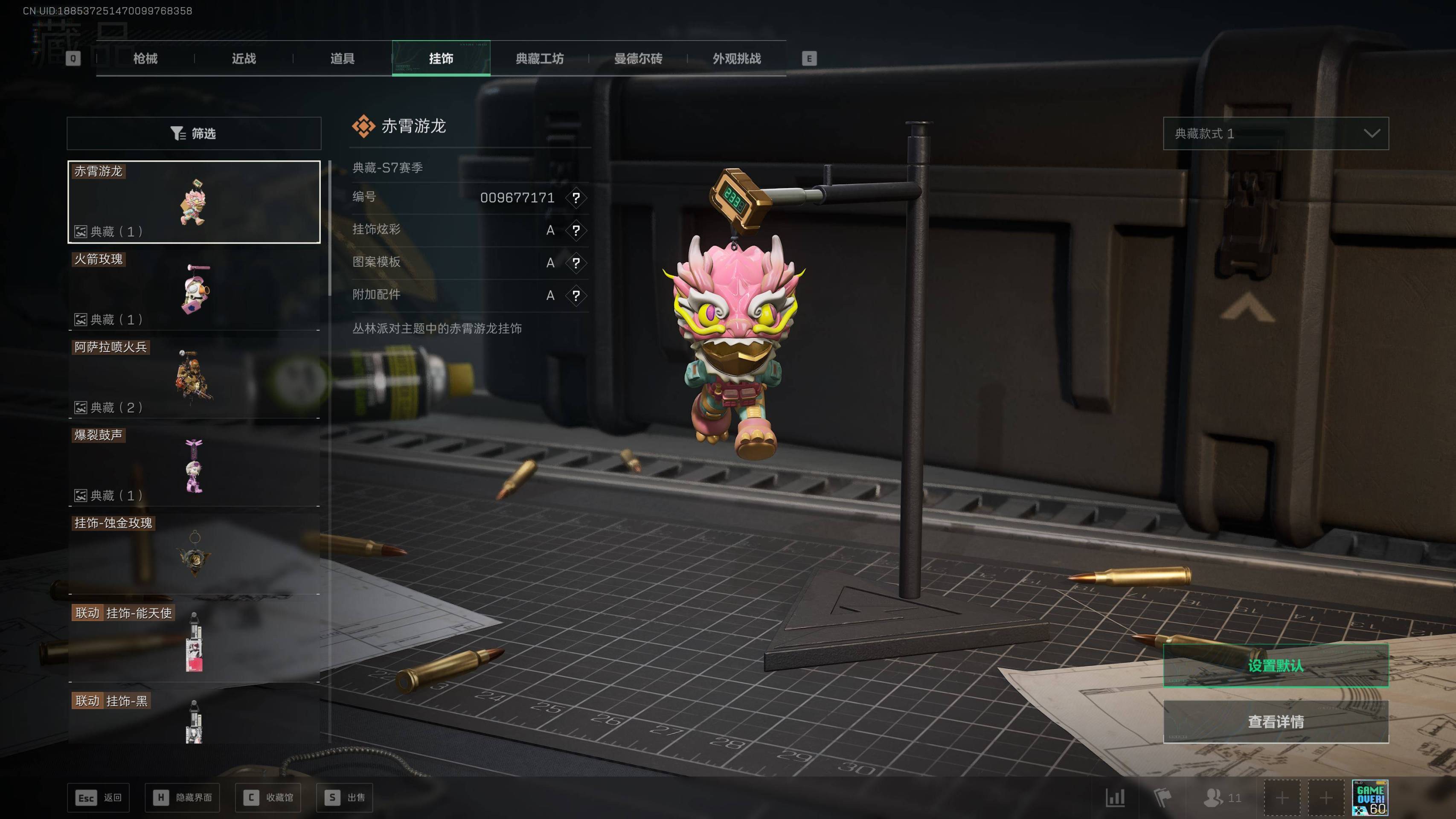 SJZST3101884三角洲行动账号详情图22