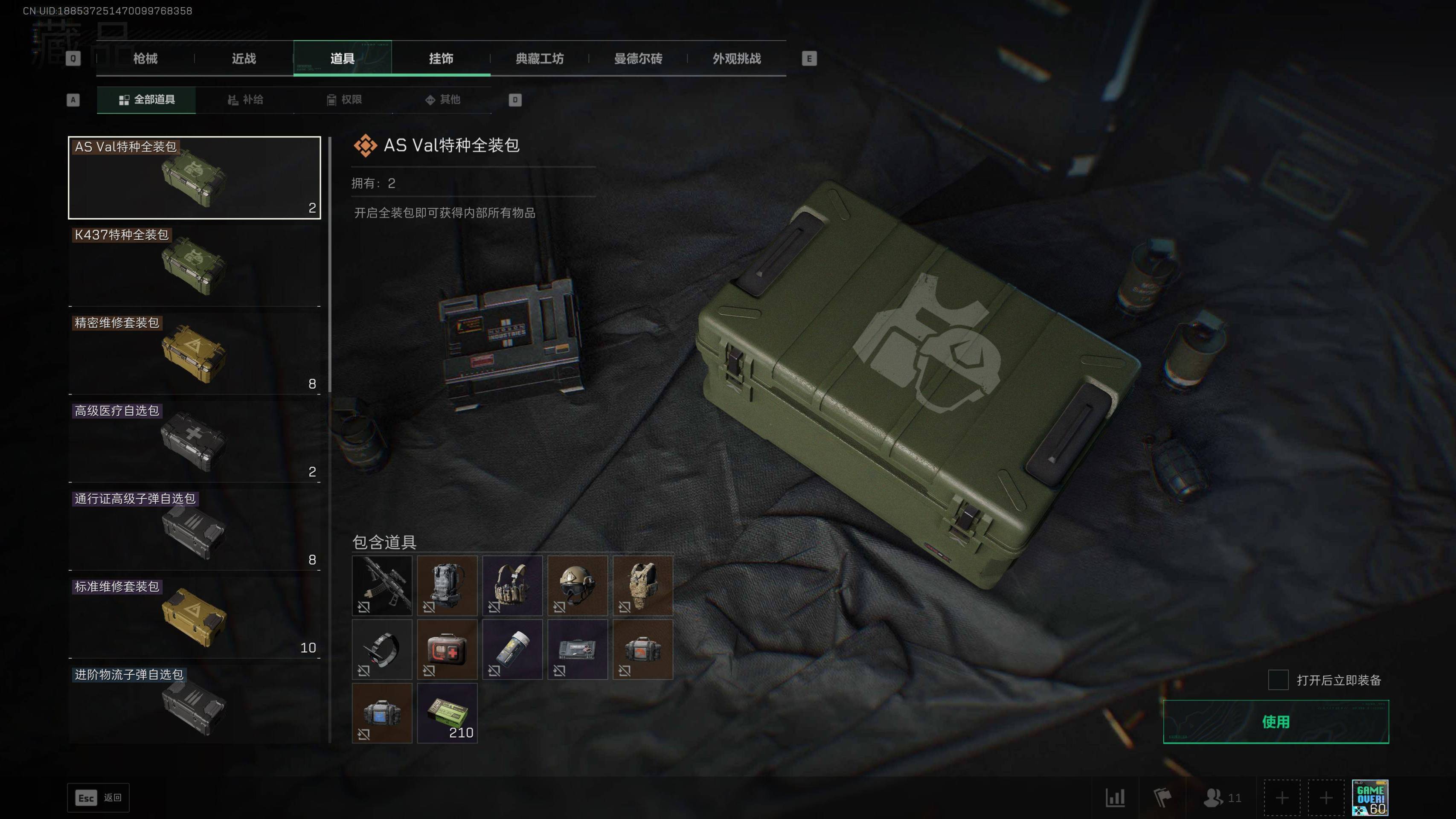 SJZST3101884三角洲行动账号详情图21