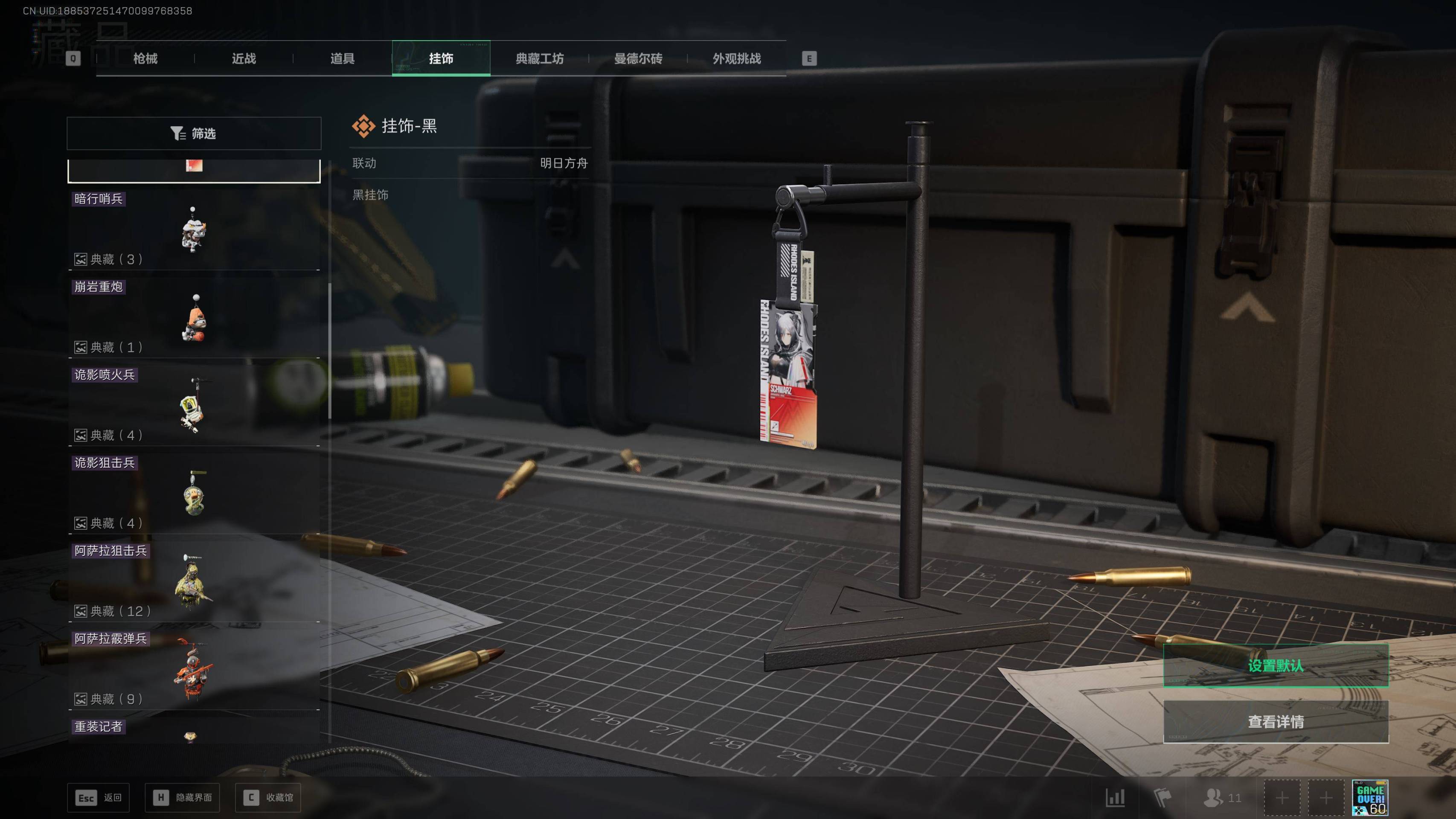 SJZST3101884三角洲行动账号详情图23