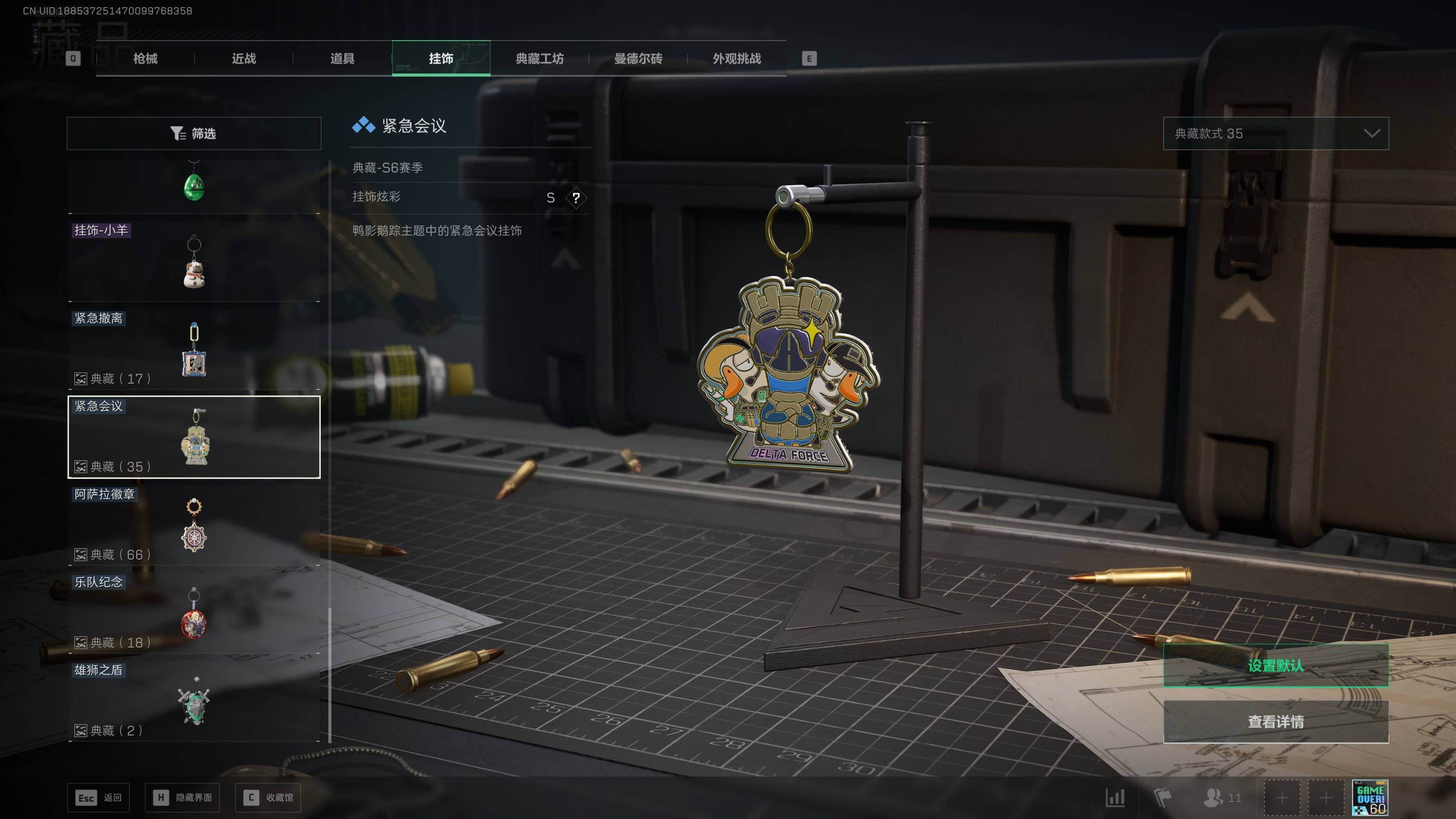 SJZST3101884三角洲行动账号详情图25