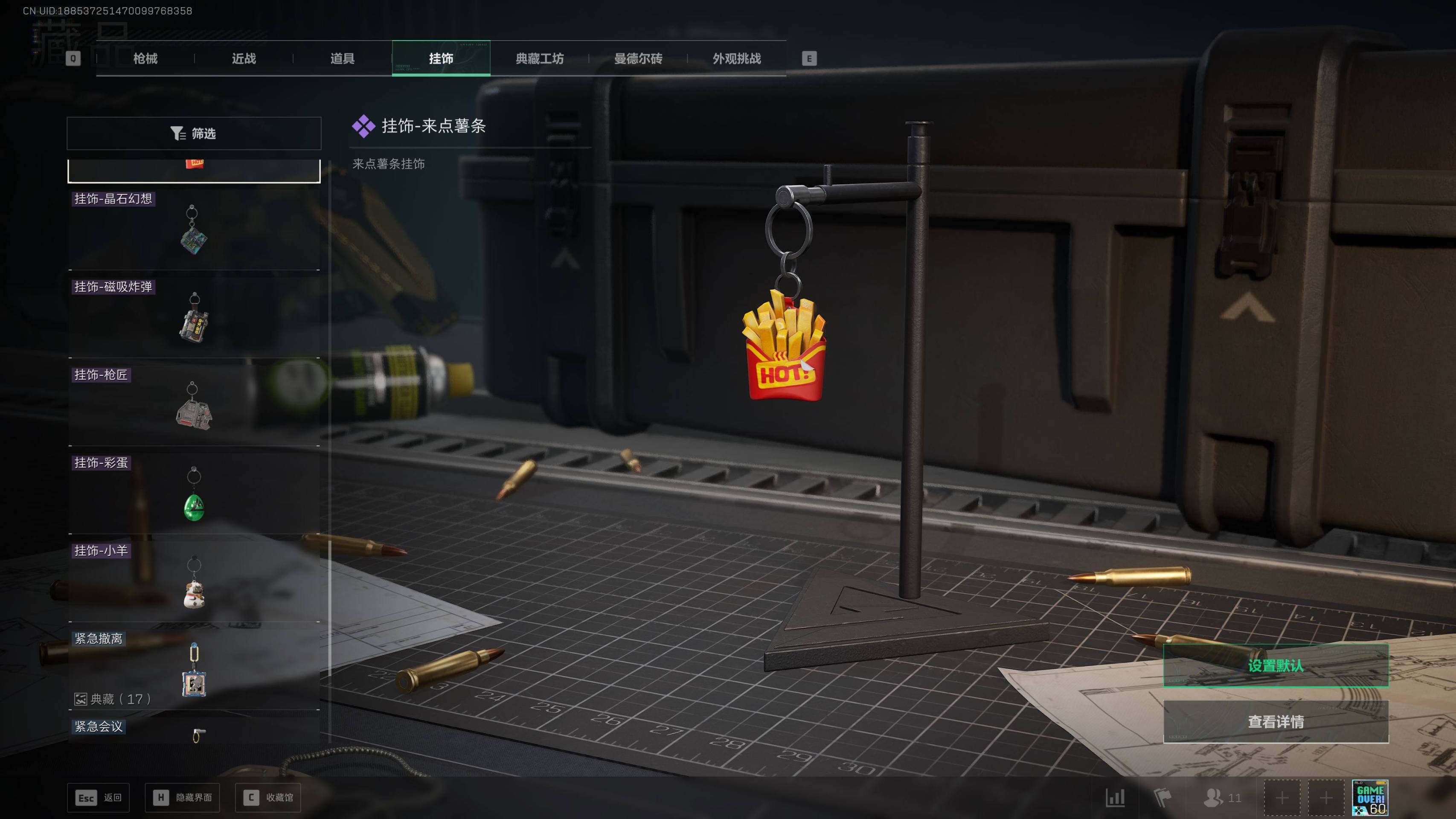 SJZST3101884三角洲行动账号详情图26