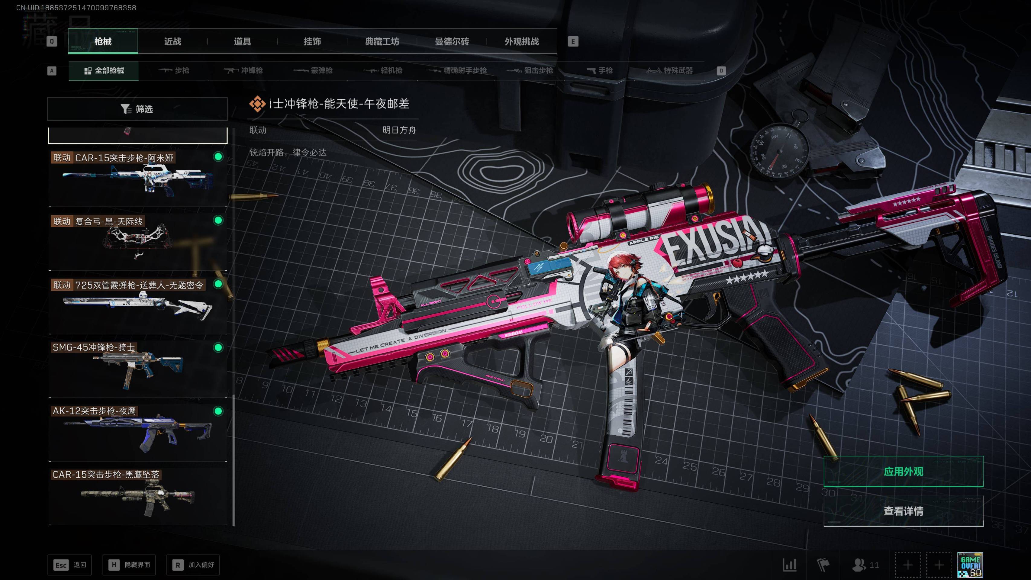 SJZST3101884三角洲行动账号详情图20