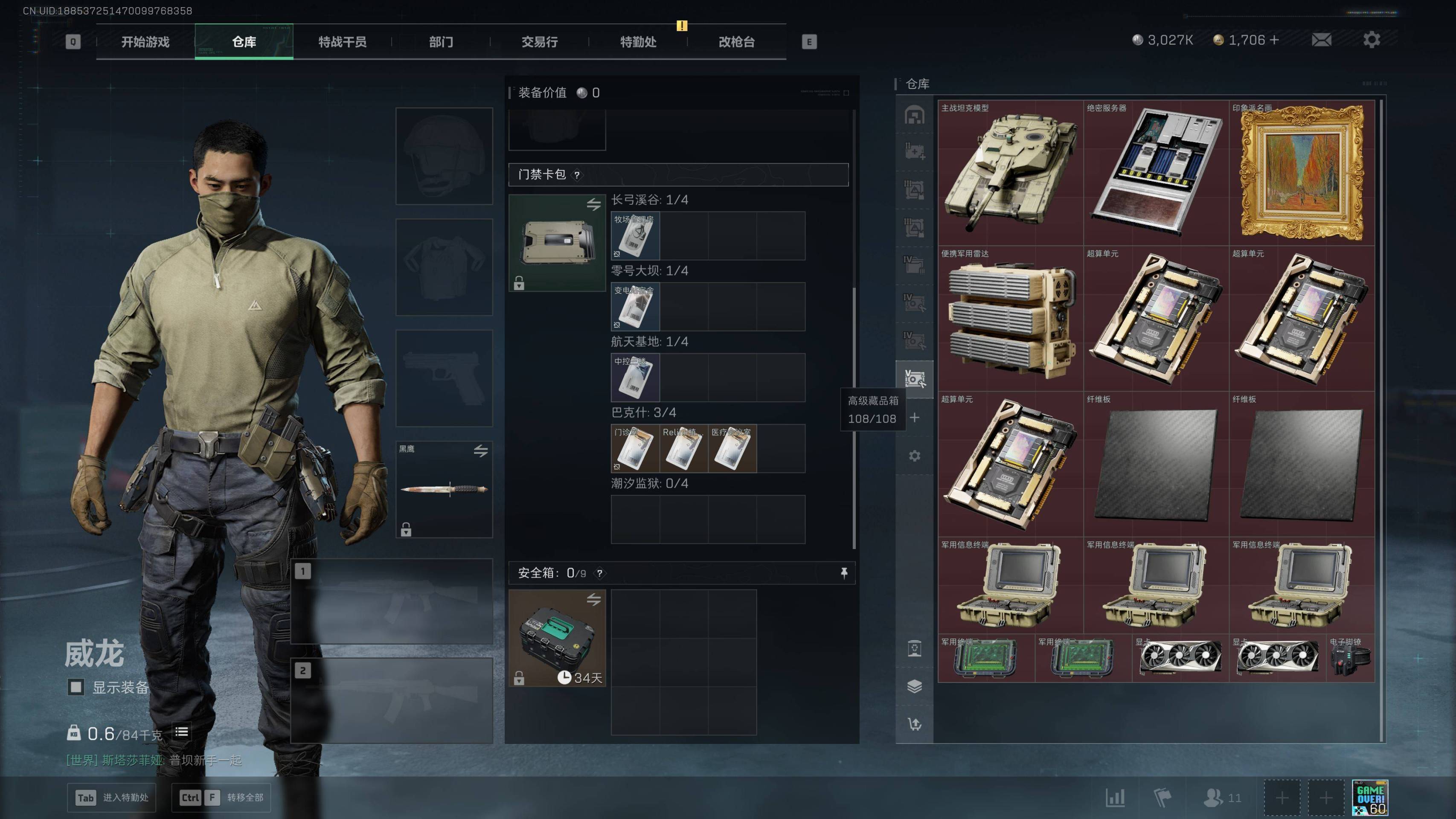 SJZST3101884三角洲行动账号详情图27