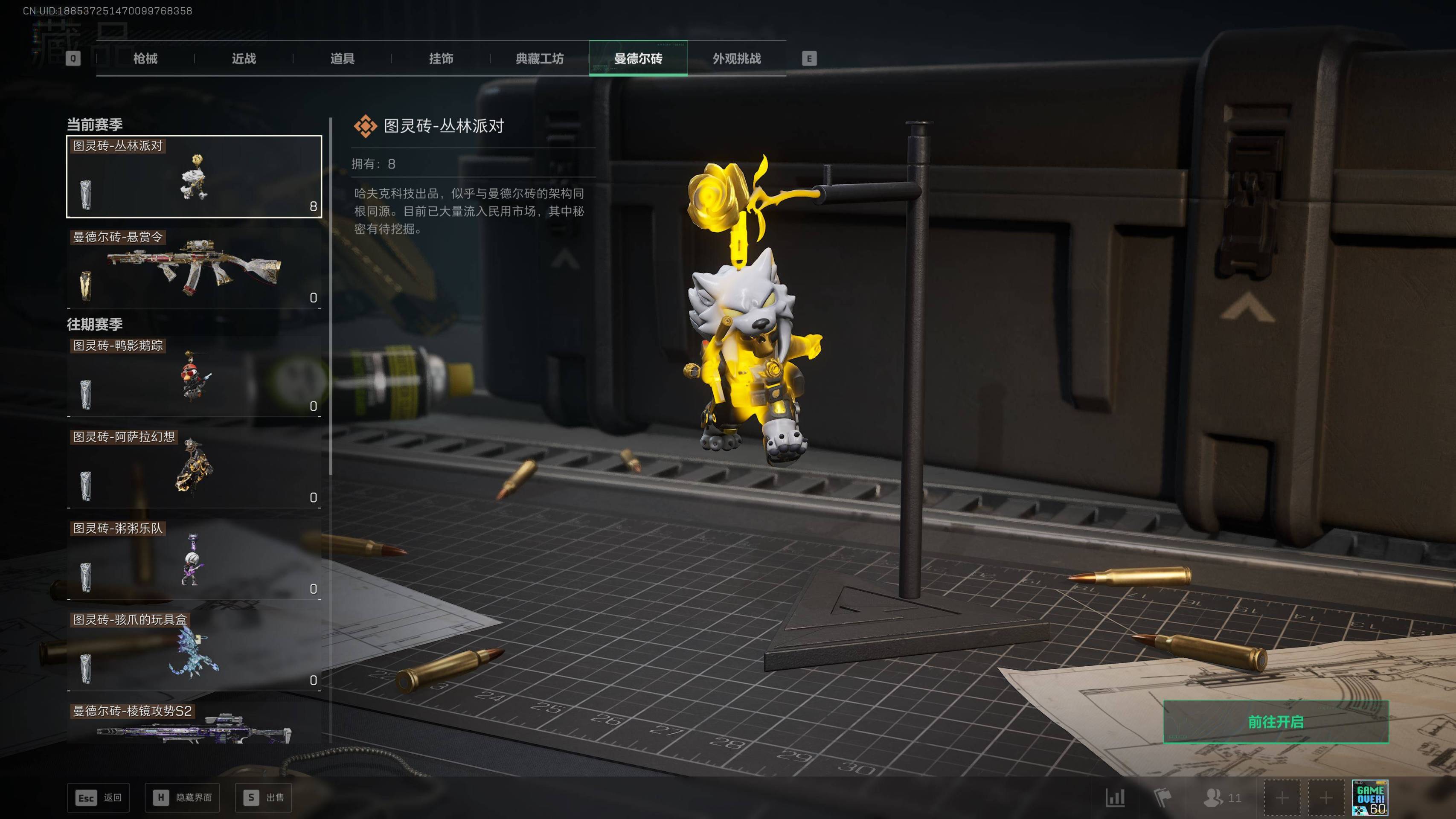 SJZST3101884三角洲行动账号详情图31