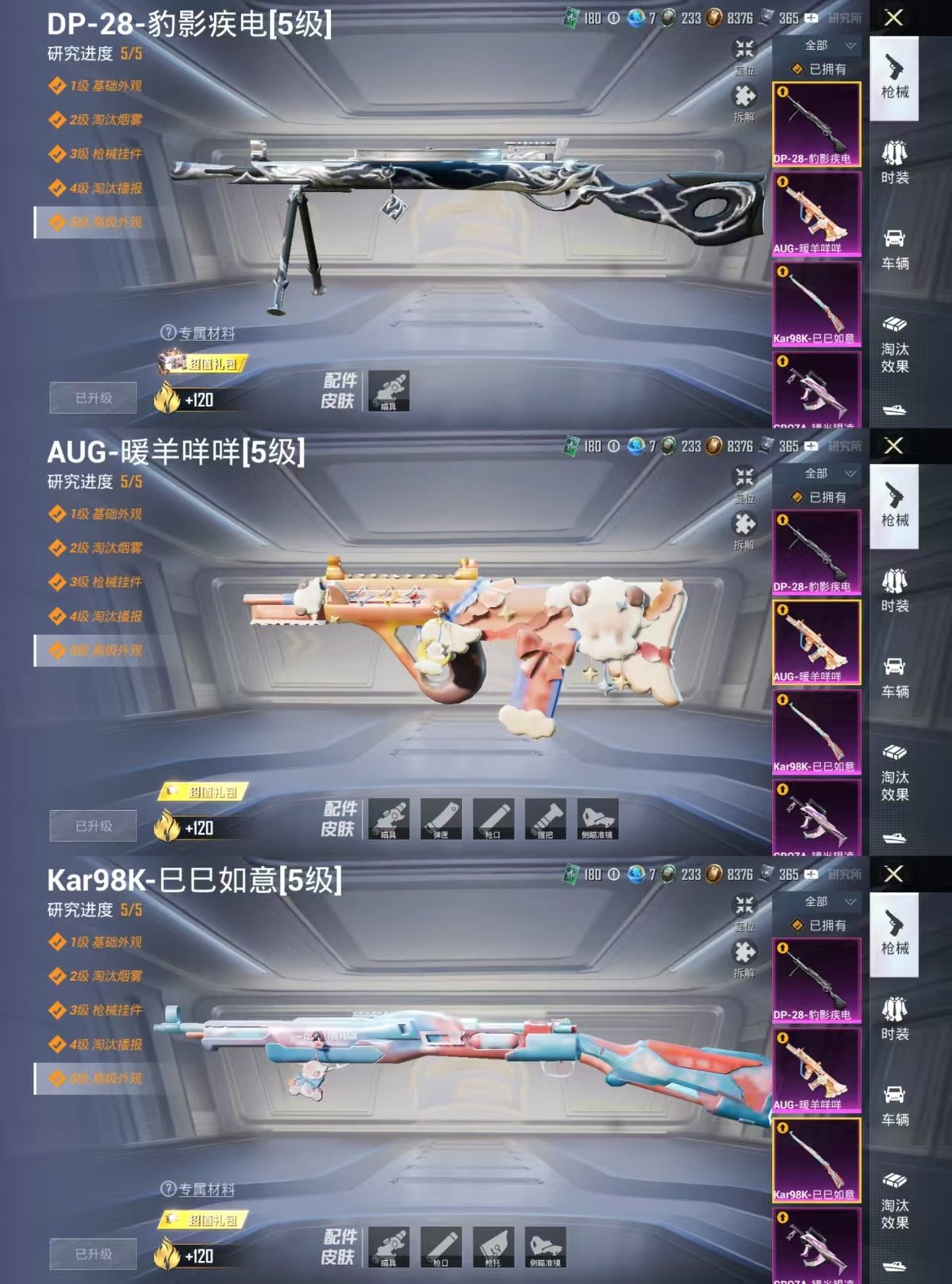 HPQM3452222和平精英账号详情图9