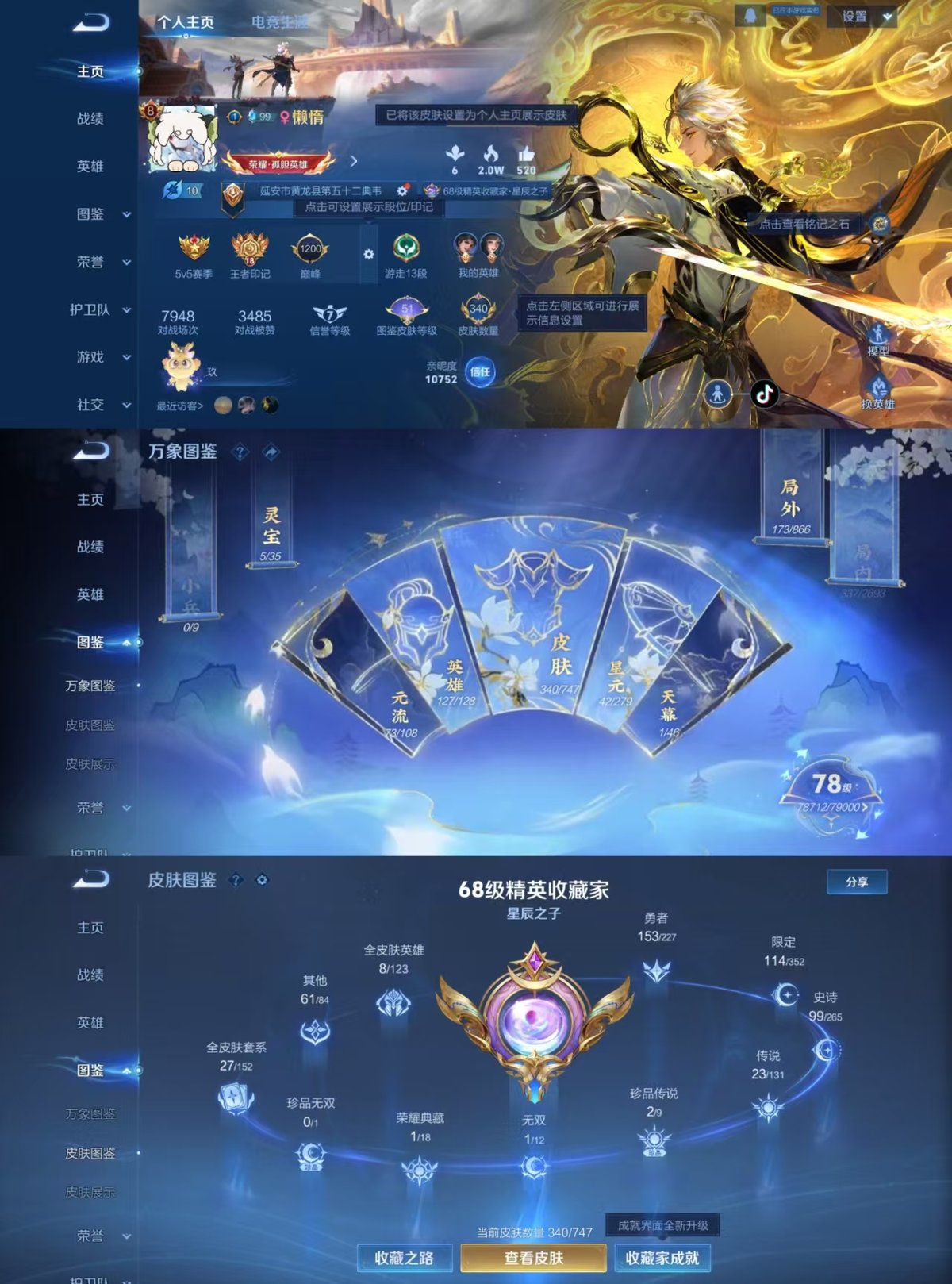 HPQM3452222和平精英账号详情图11